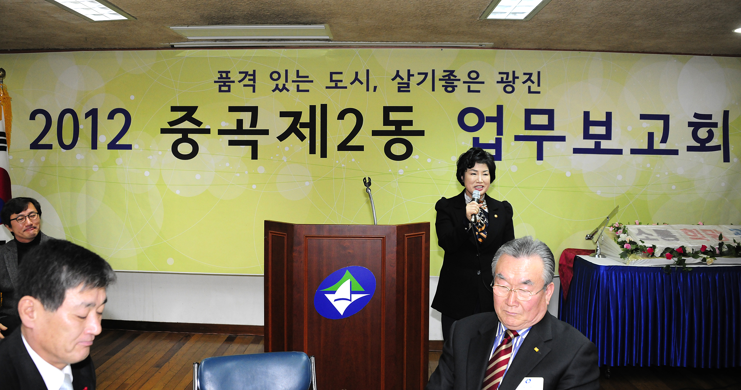 20120127-중곡2동 업무보고회 48890.JPG