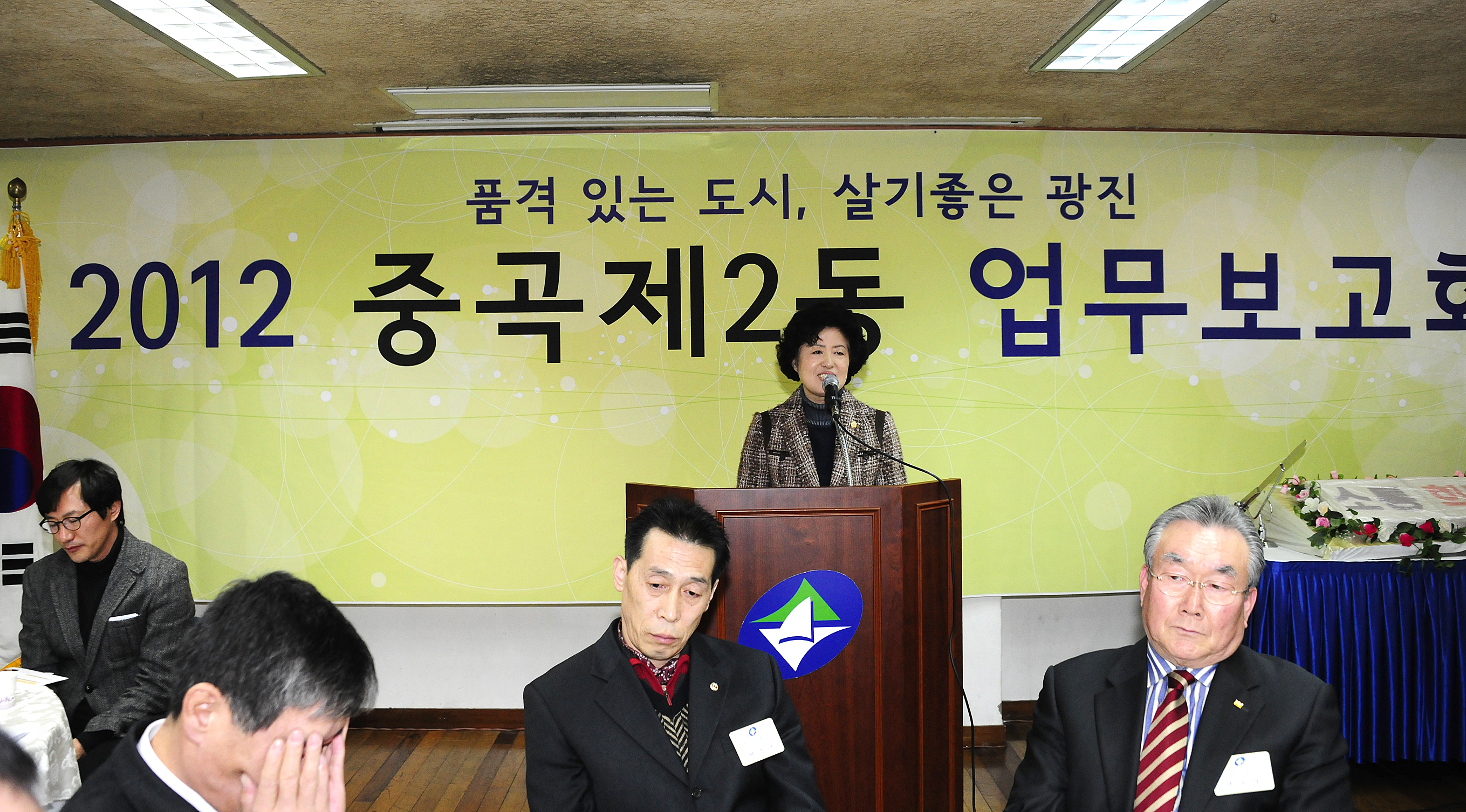 20120127-중곡2동 업무보고회 48891.JPG