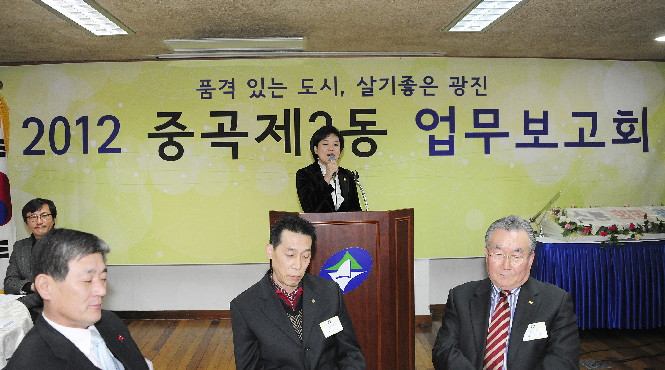 20120127-중곡2동 업무보고회 48894.JPG