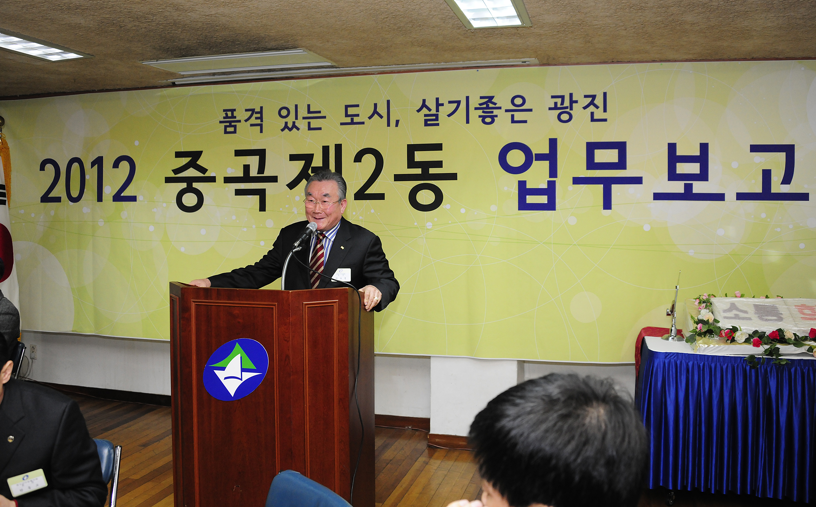 20120127-중곡2동 업무보고회 48895.JPG