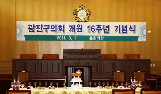 20110302-광진구의회 개원 16주년 기념행사 26937.JPG