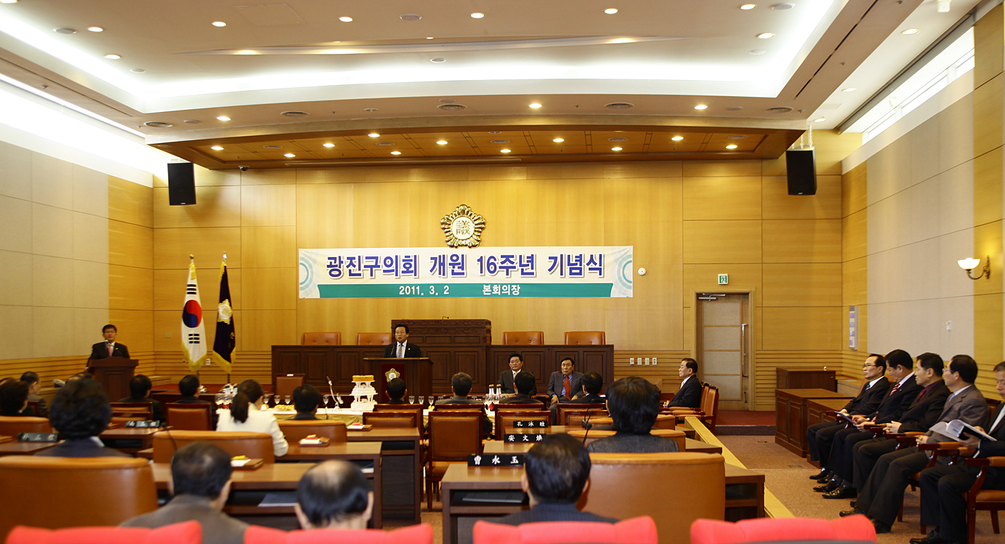 20110302-광진구의회 개원 16주년 기념행사 26957.JPG
