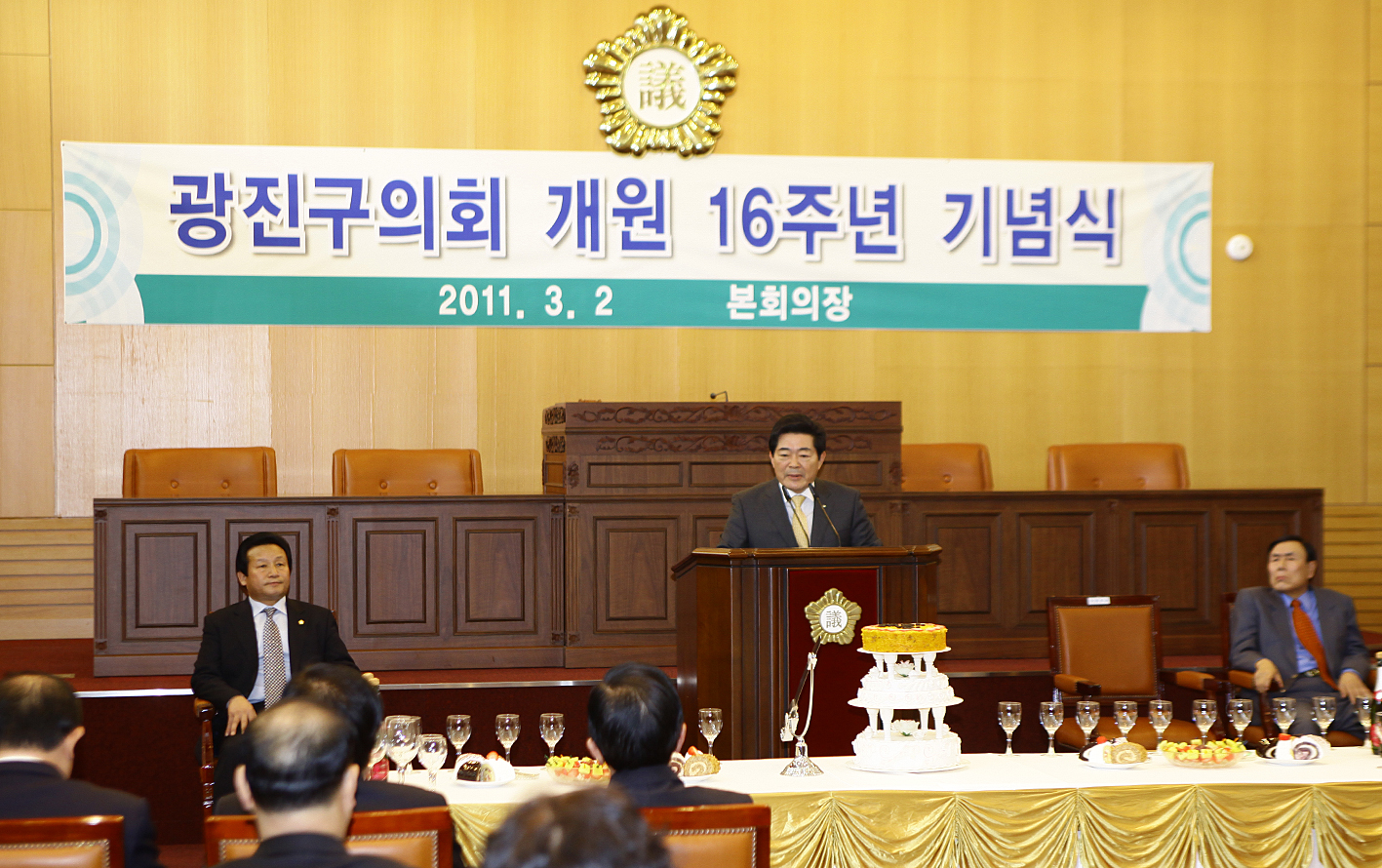 20110302-광진구의회 개원 16주년 기념행사 26960.JPG