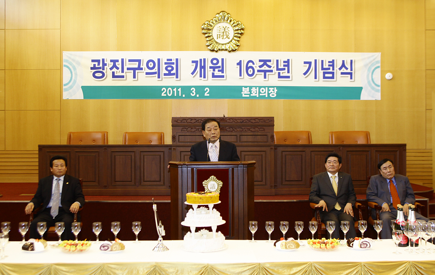 20110302-광진구의회 개원 16주년 기념행사 26965.JPG