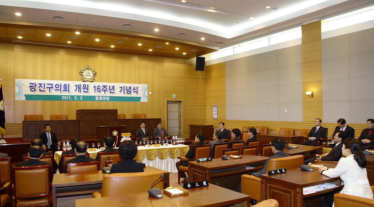 20110302-광진구의회 개원 16주년 기념행사 26939.JPG