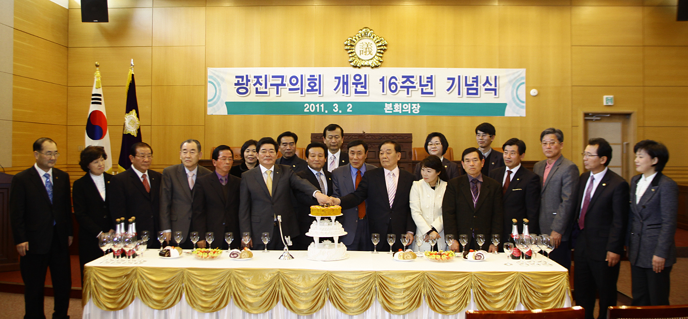 20110302-광진구의회 개원 16주년 기념행사 26966.JPG