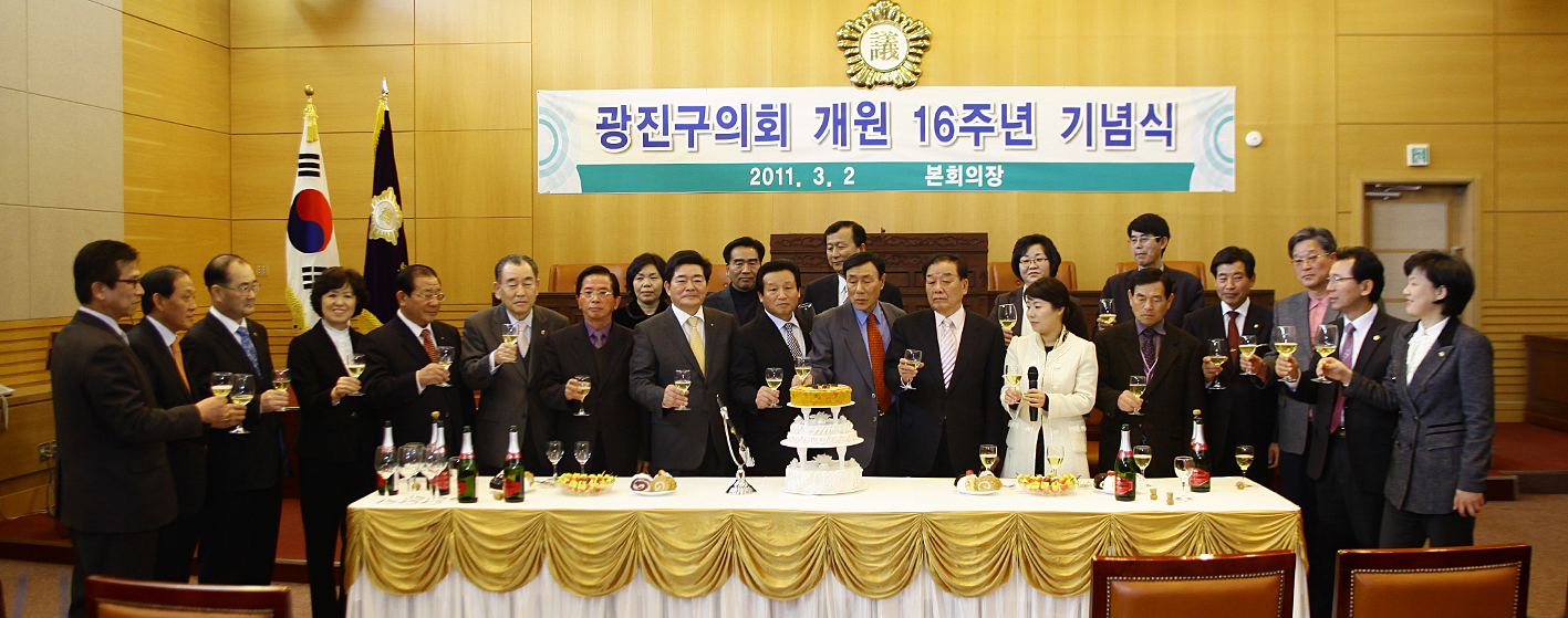 20110302-광진구의회 개원 16주년 기념행사 26967.JPG