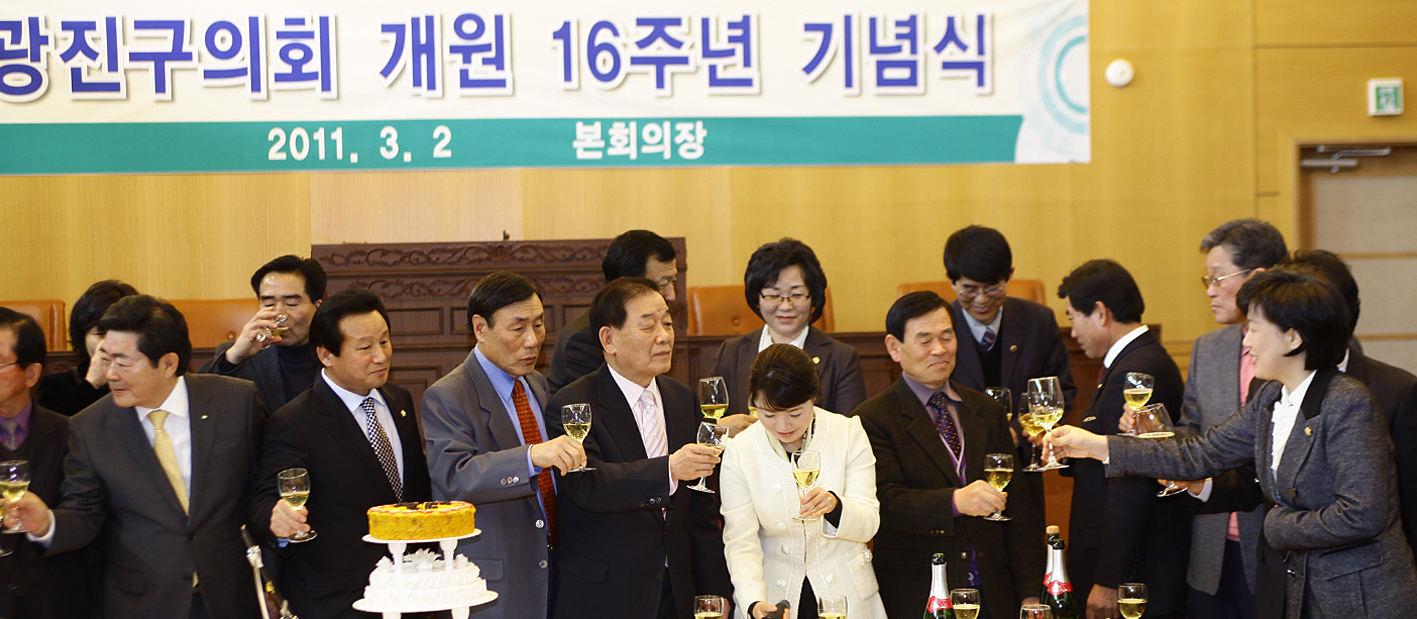 20110302-광진구의회 개원 16주년 기념행사 26971.JPG