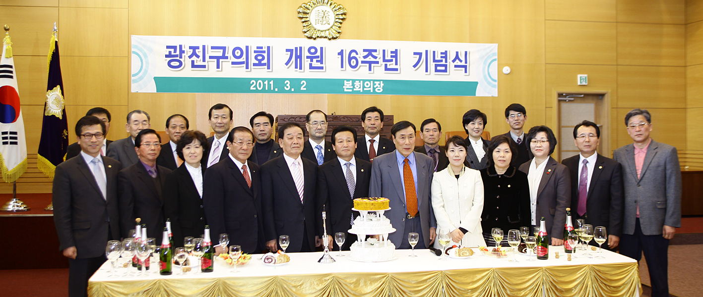 20110302-광진구의회 개원 16주년 기념행사 26975.JPG