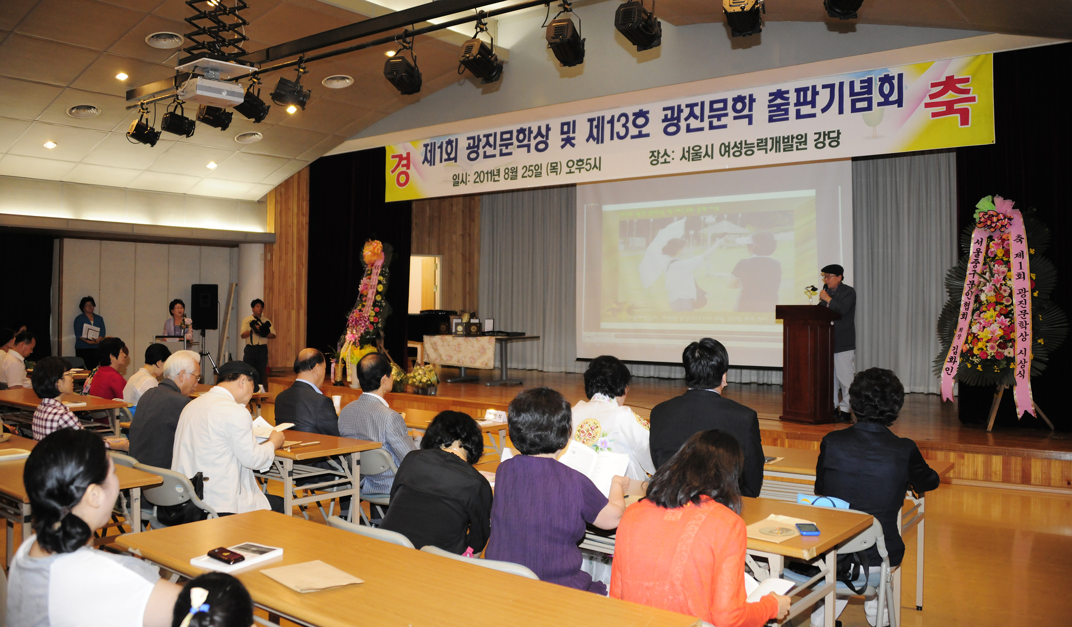 20110825-제1회 광진문학시상 및 출판 기념회 39460.JPG