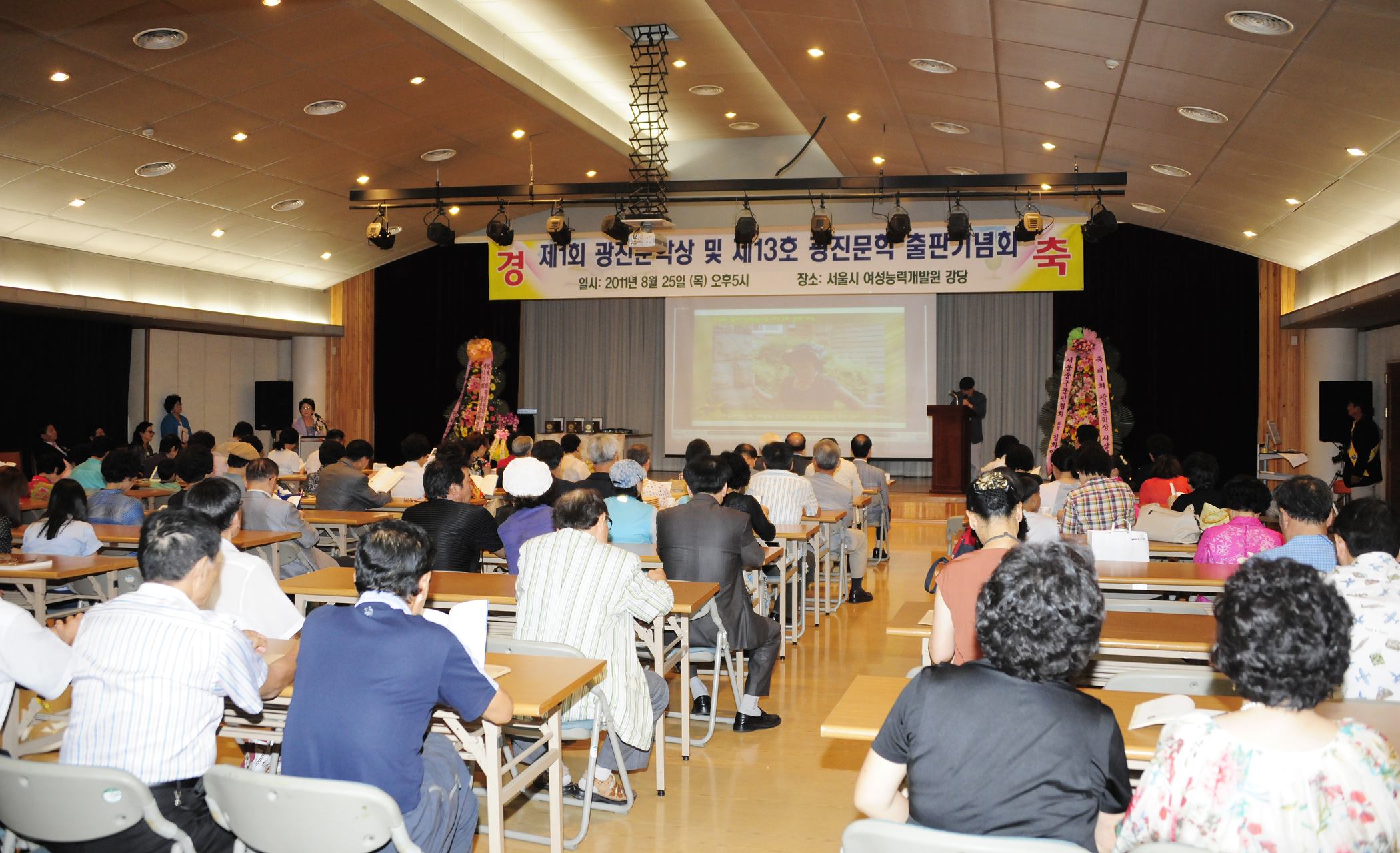 20110825-제1회 광진문학시상 및 출판 기념회 39464.JPG