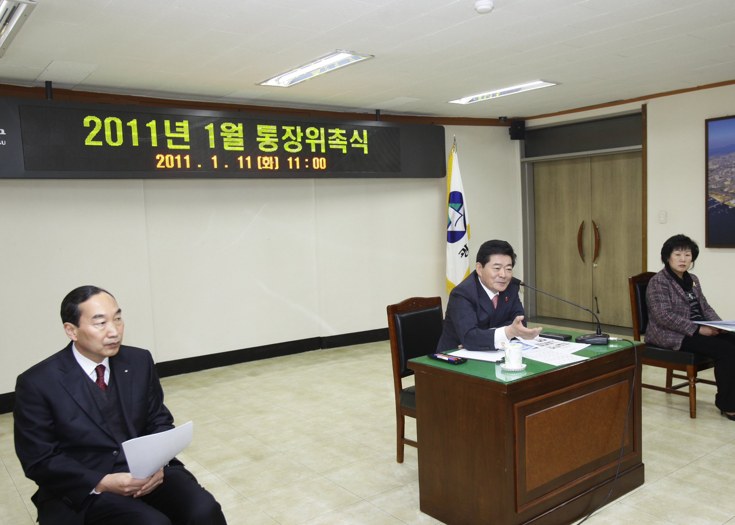 20110111-1월 통장위촉식 22188.JPG
