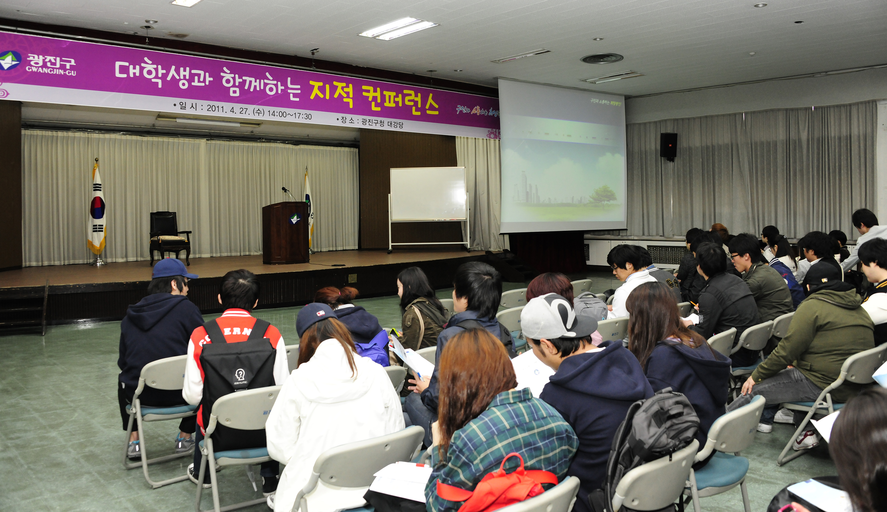 20110427-대학생과 함께하는 지적컨퍼런스운영 31711.JPG