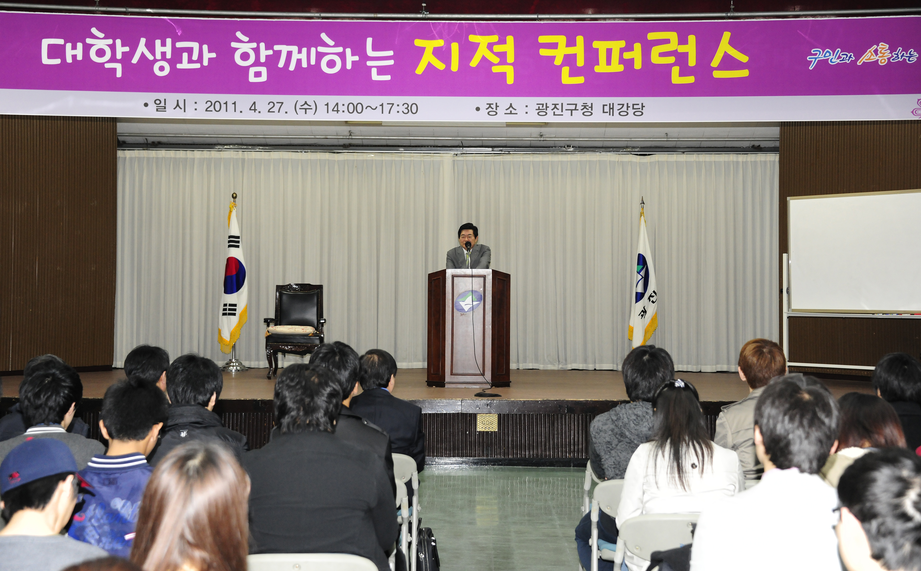 20110427-대학생과 함께하는 지적컨퍼런스운영 31726.JPG