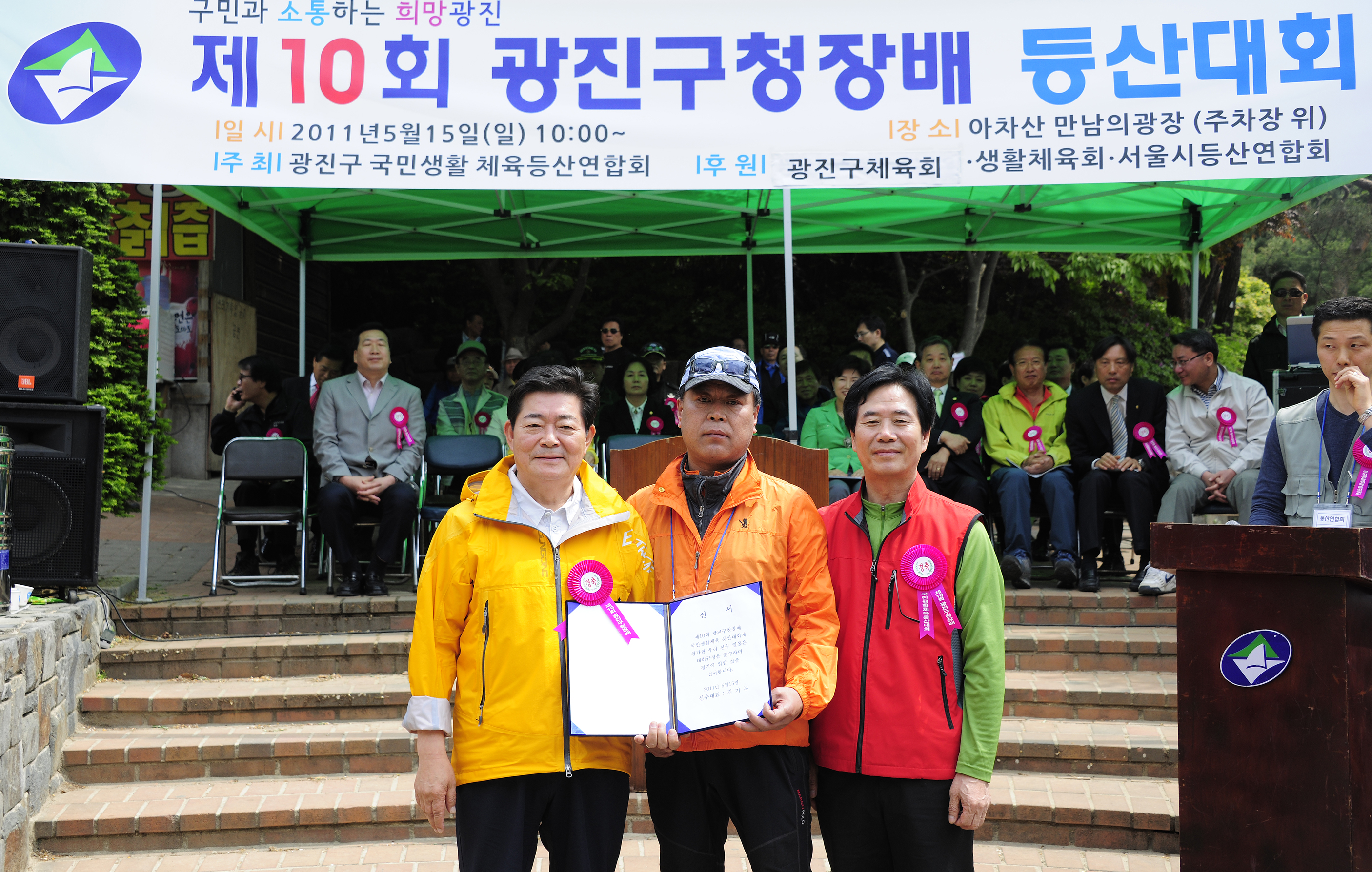 20110515-제10 회 구청장기 등산대회 34048.JPG