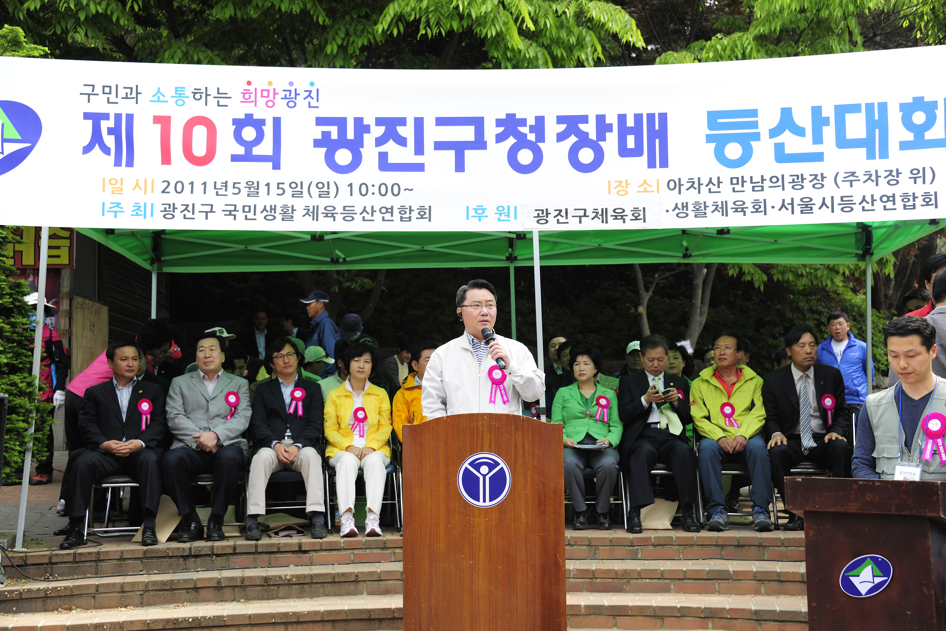 20110515-제10 회 구청장기 등산대회 33962.JPG