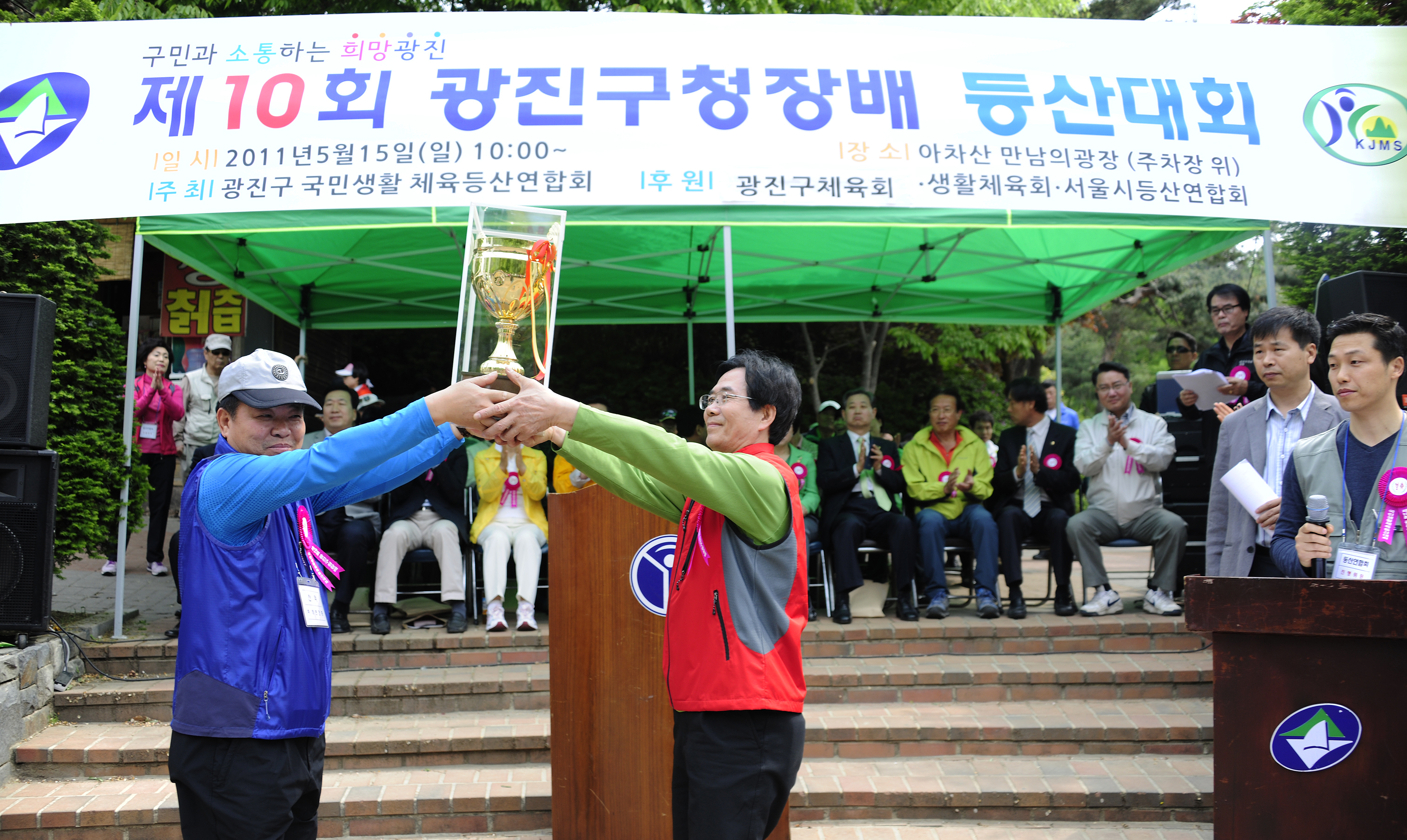 20110515-제10 회 구청장기 등산대회 33966.JPG