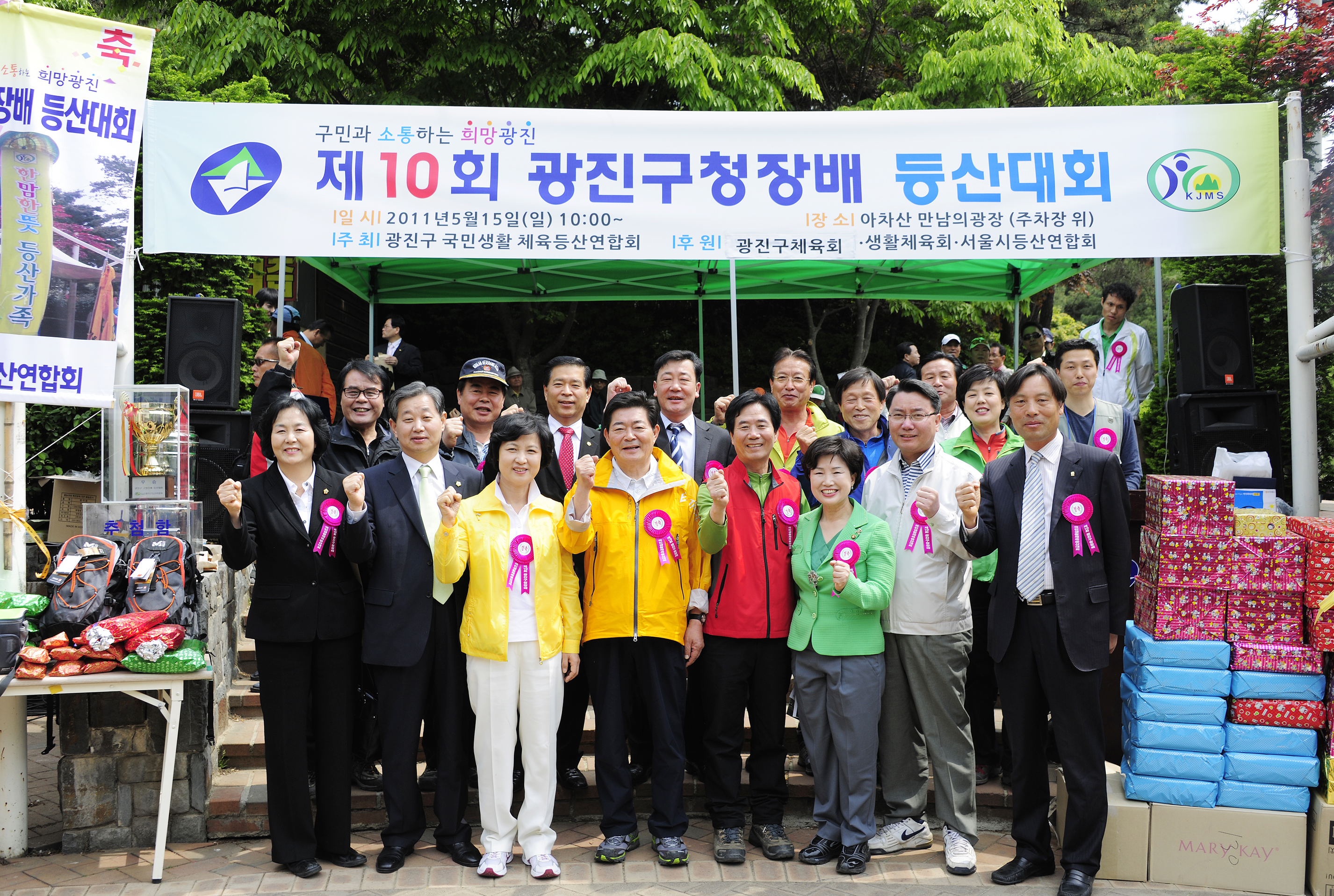 20110515-제10 회 구청장기 등산대회 34053.JPG