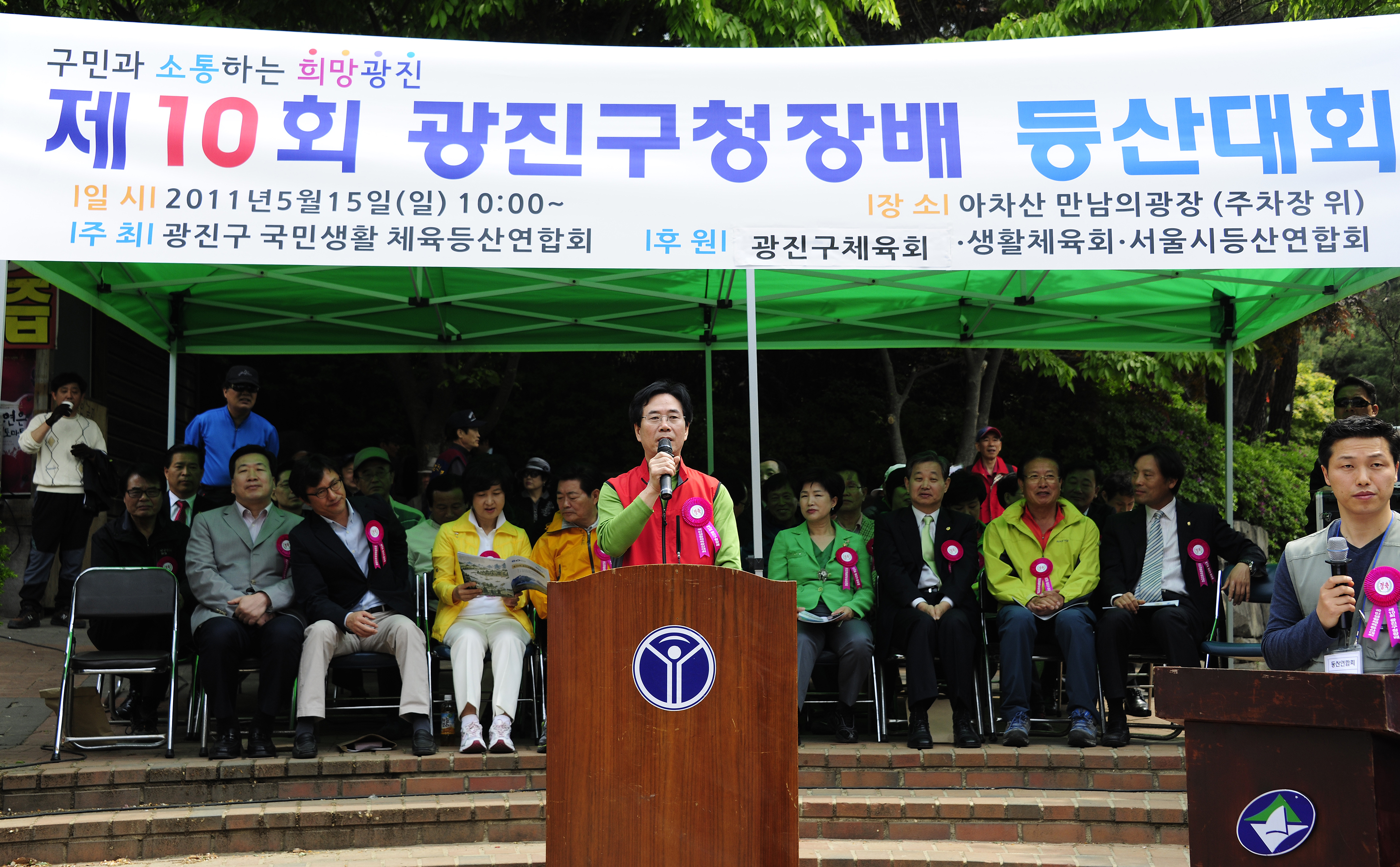 20110515-제10 회 구청장기 등산대회 34033.JPG