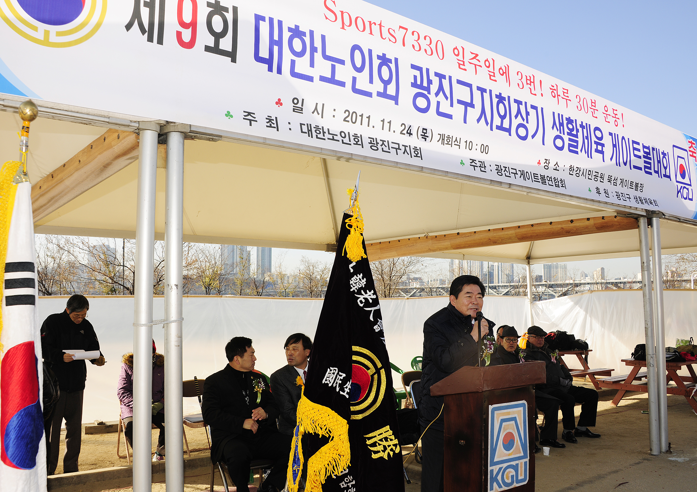 20111124-제9회 대한노인회 광진구지회장배 어르신 게이트 볼 대회 43482.JPG