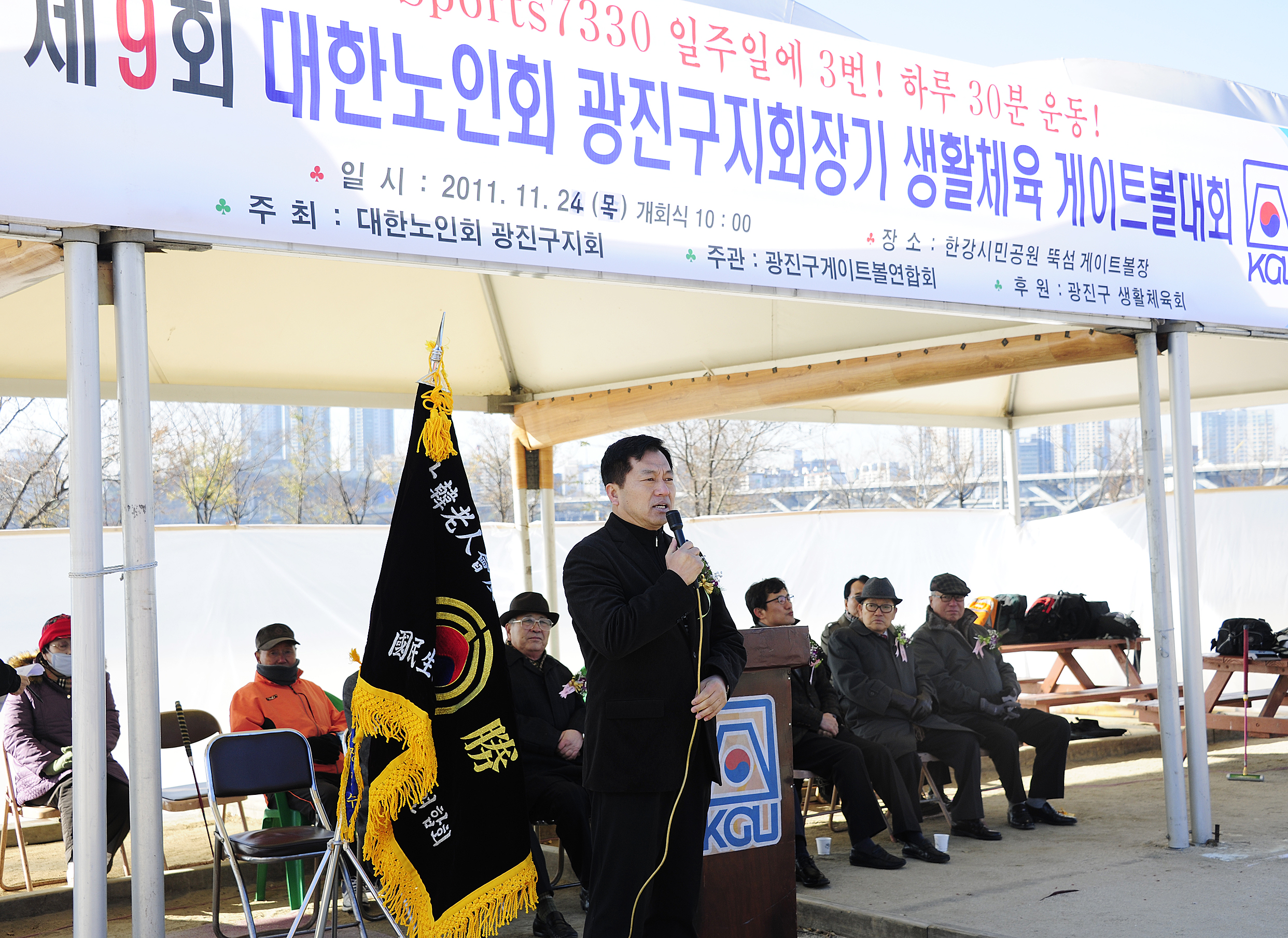 20111124-제9회 대한노인회 광진구지회장배 어르신 게이트 볼 대회 43486.JPG