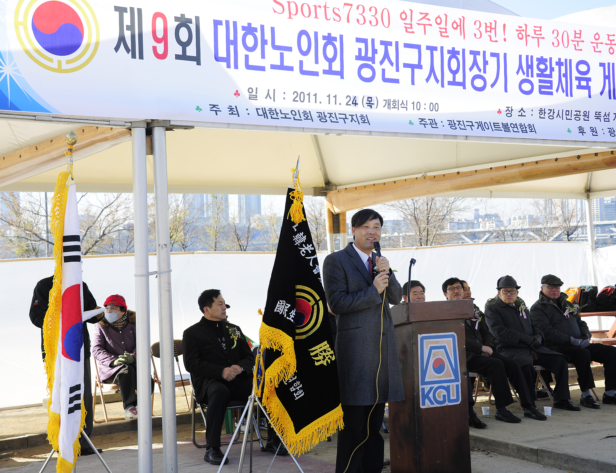 20111124-제9회 대한노인회 광진구지회장배 어르신 게이트 볼 대회 43487.JPG