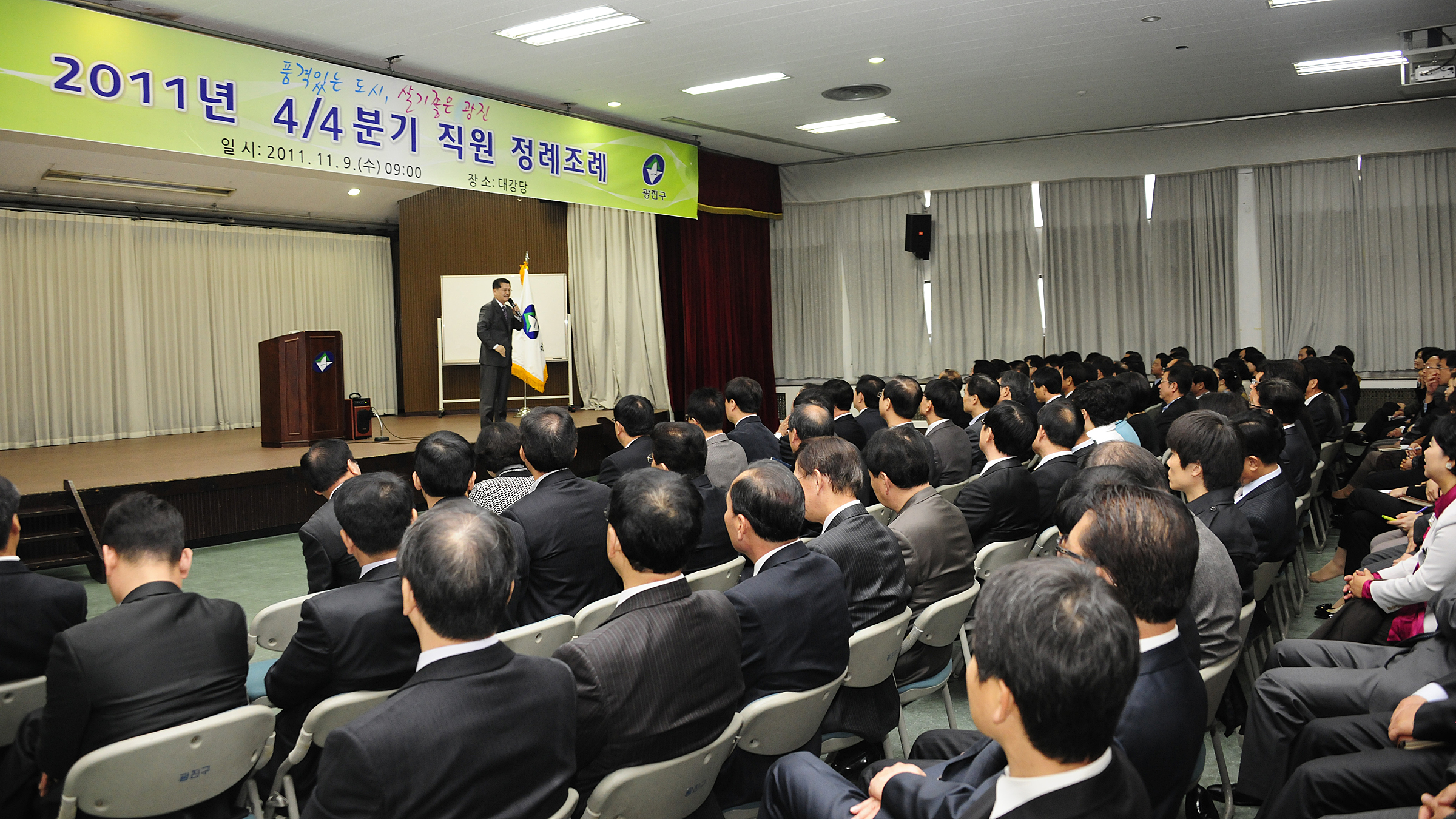 20111109-4분기 구 정례조회 및 웃음강연회 43040.JPG