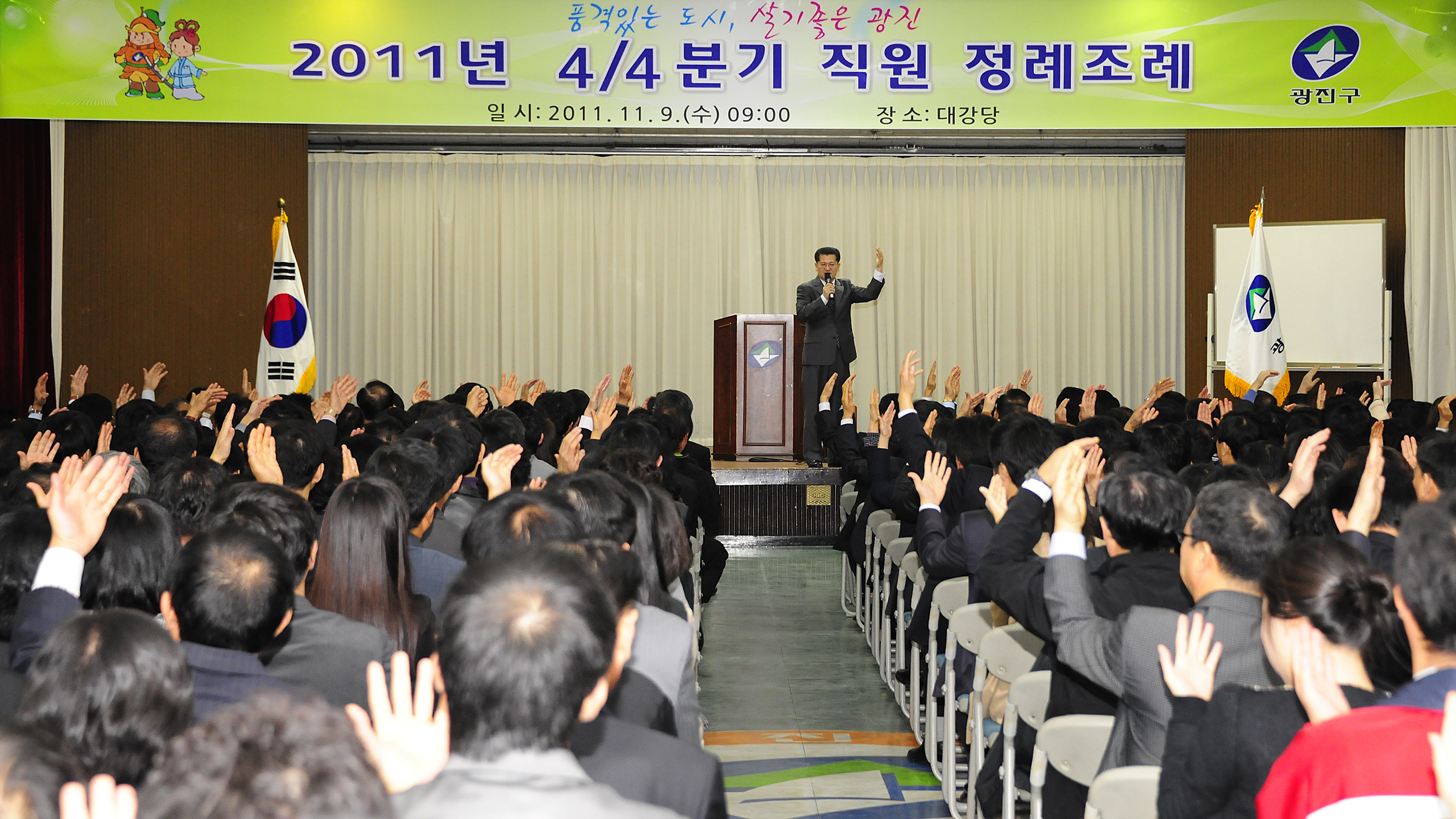 20111109-4분기 구 정례조회 및 웃음강연회 43053.JPG