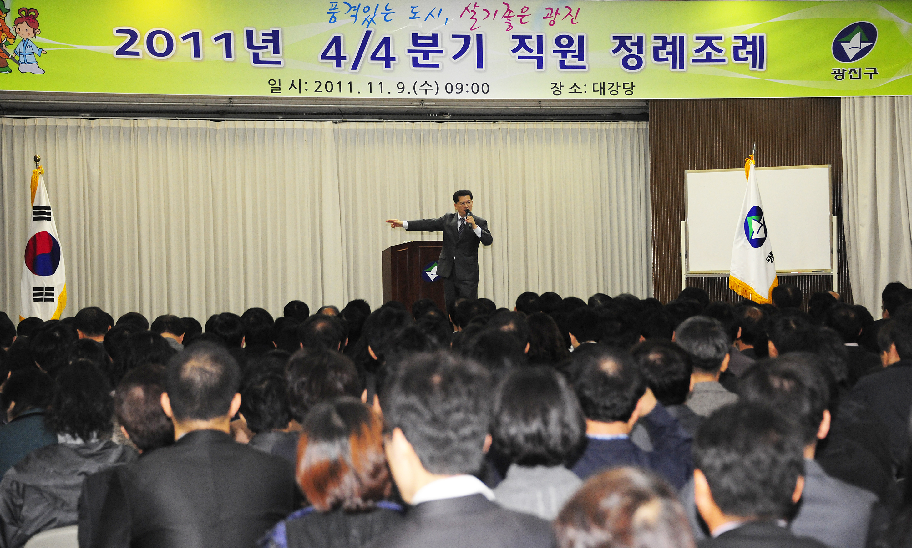 20111109-4분기 구 정례조회 및 웃음강연회 43062.JPG