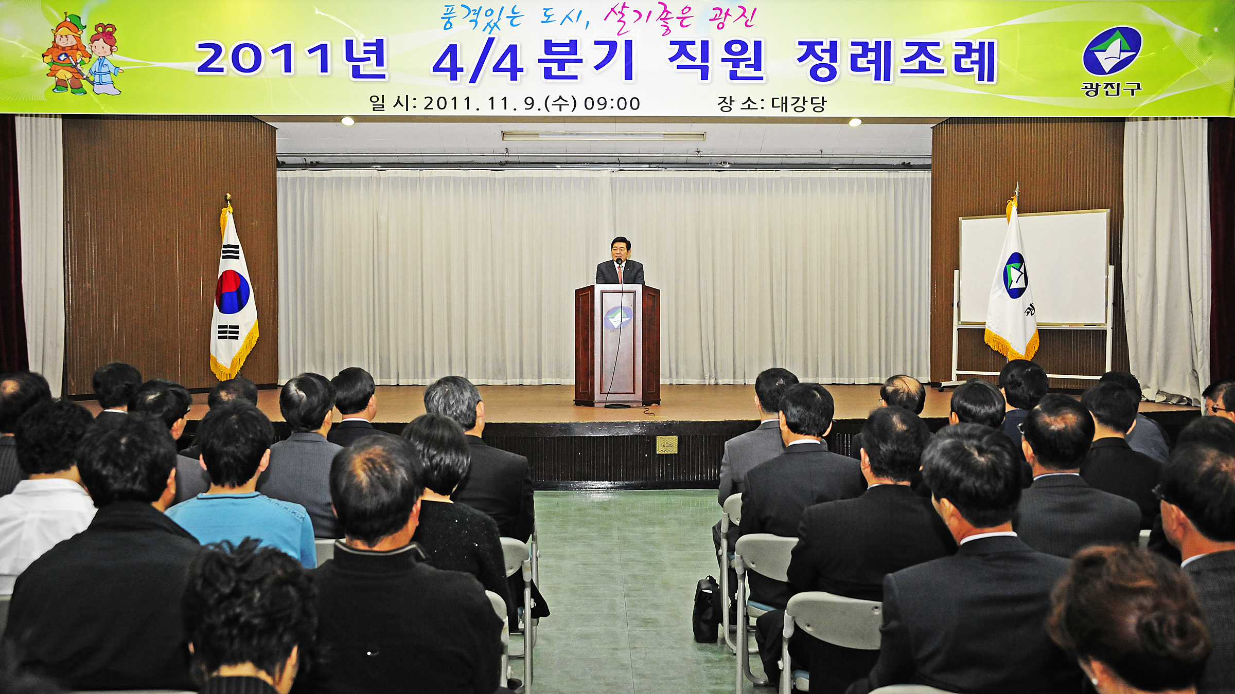 20111109-4분기 구 정례조회 및 웃음강연회 43034.JPG