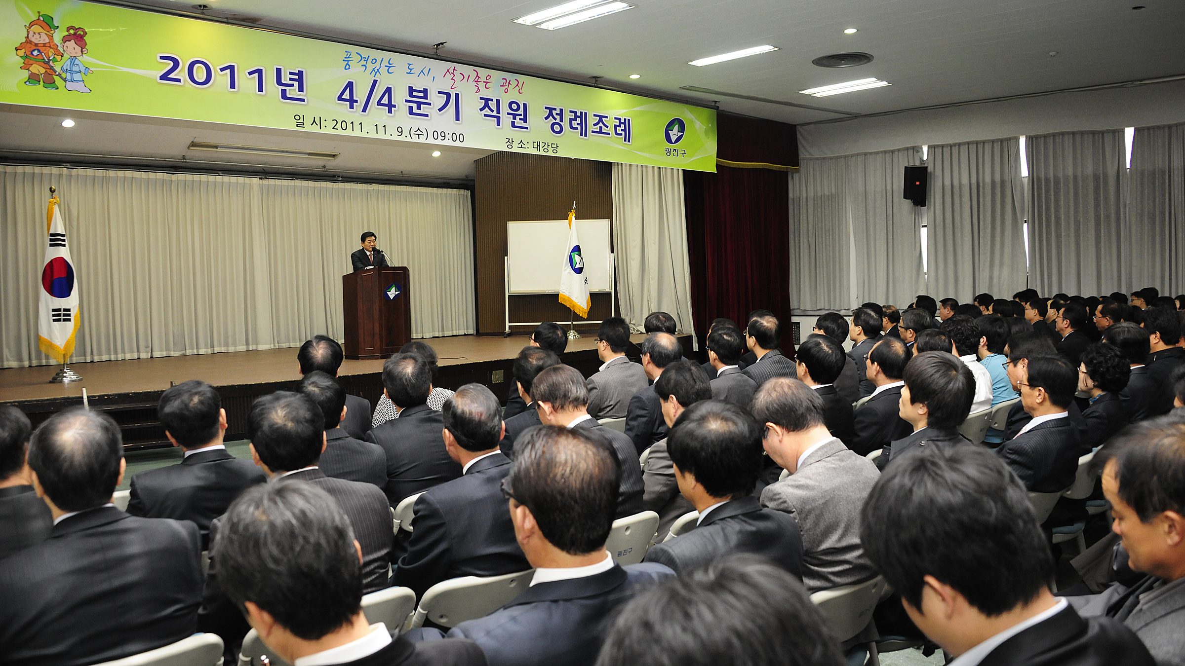 20111109-4분기 구 정례조회 및 웃음강연회 43035.JPG