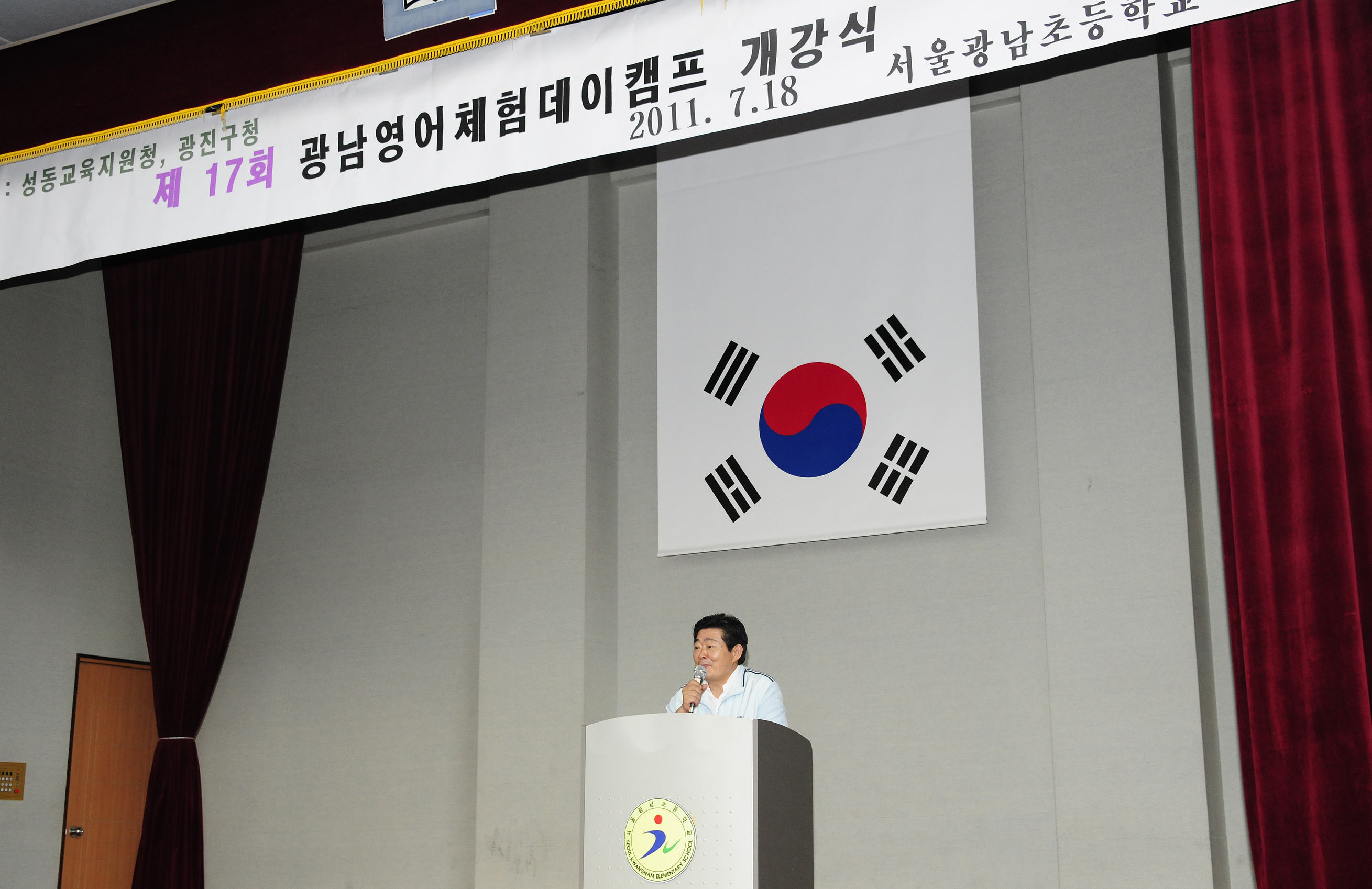 20110718-제17회 광남영어체험데이캠프 개강식 38172.JPG