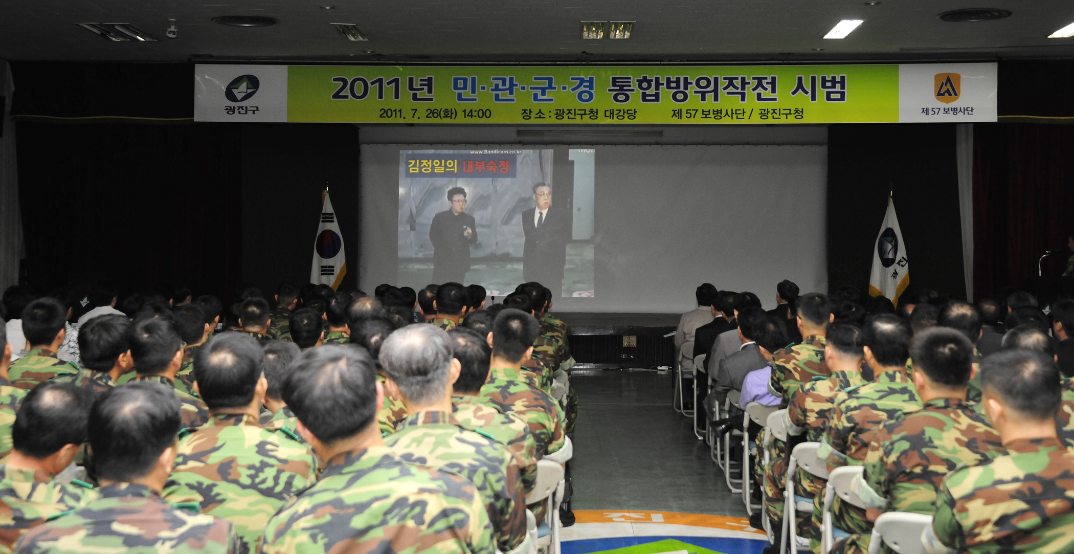 20110726-서울시 통합방위 시범식 39002.JPG