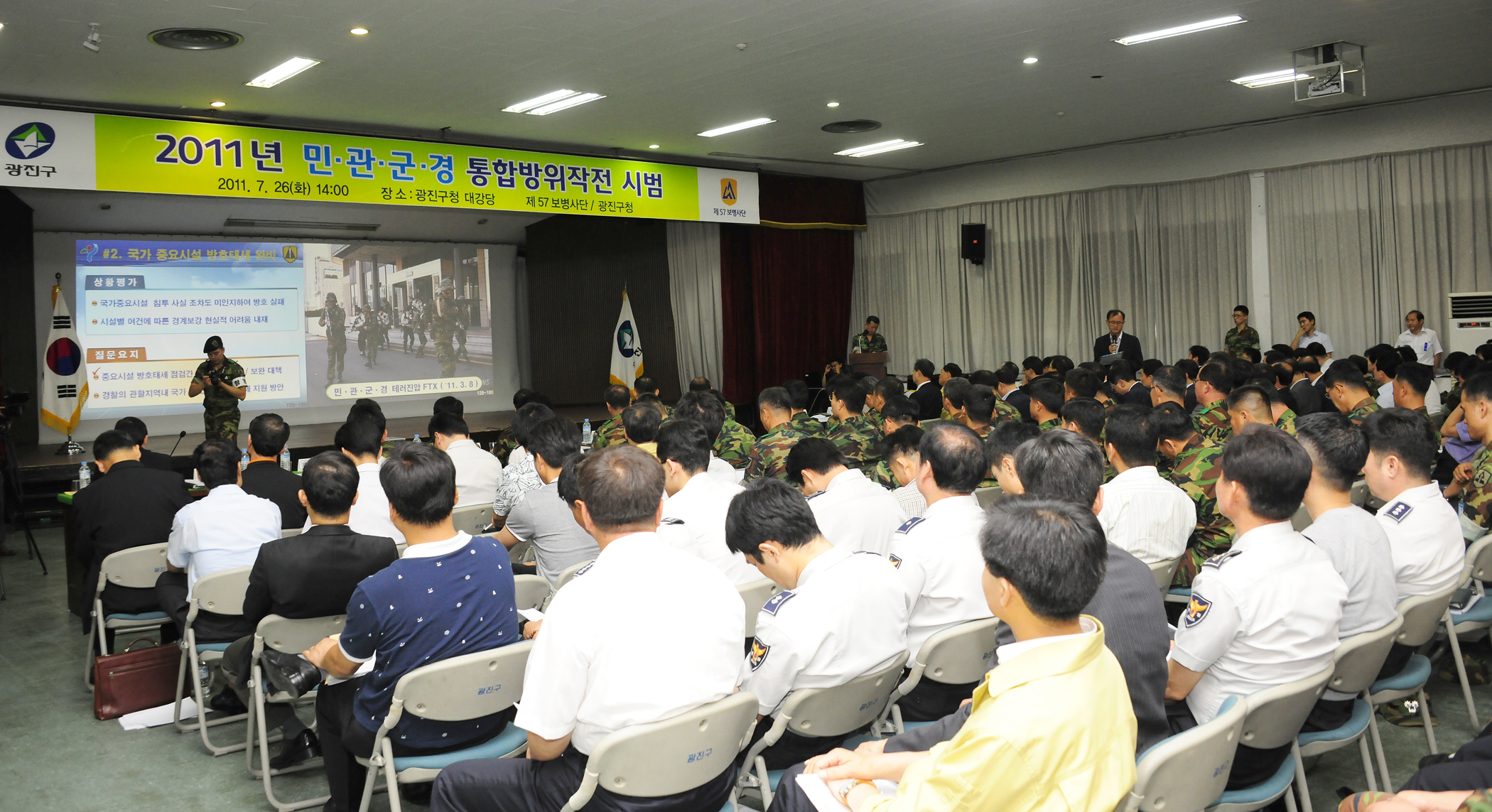 20110726-서울시 통합방위 시범식 39012.JPG