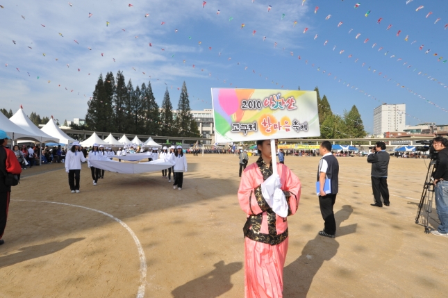 2010 아차산고구려 한마음축제