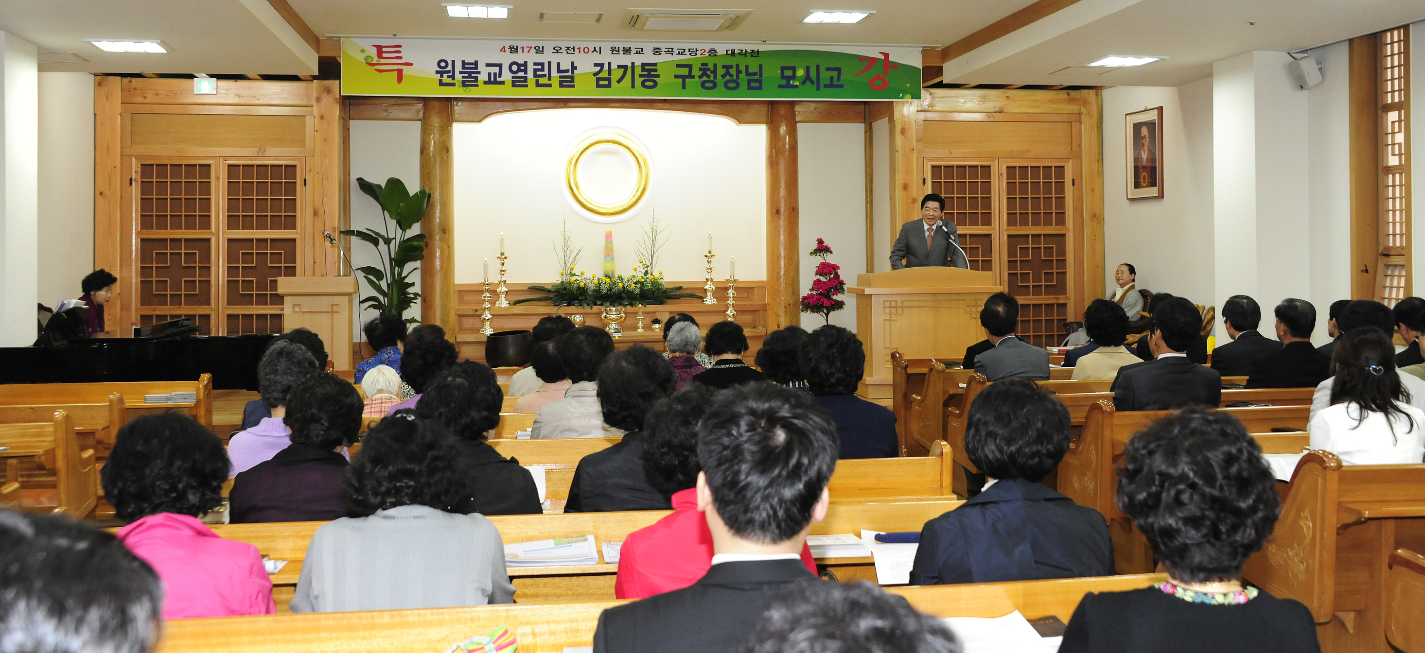 20110417-원불교 중곡교당 특강 30904.JPG
