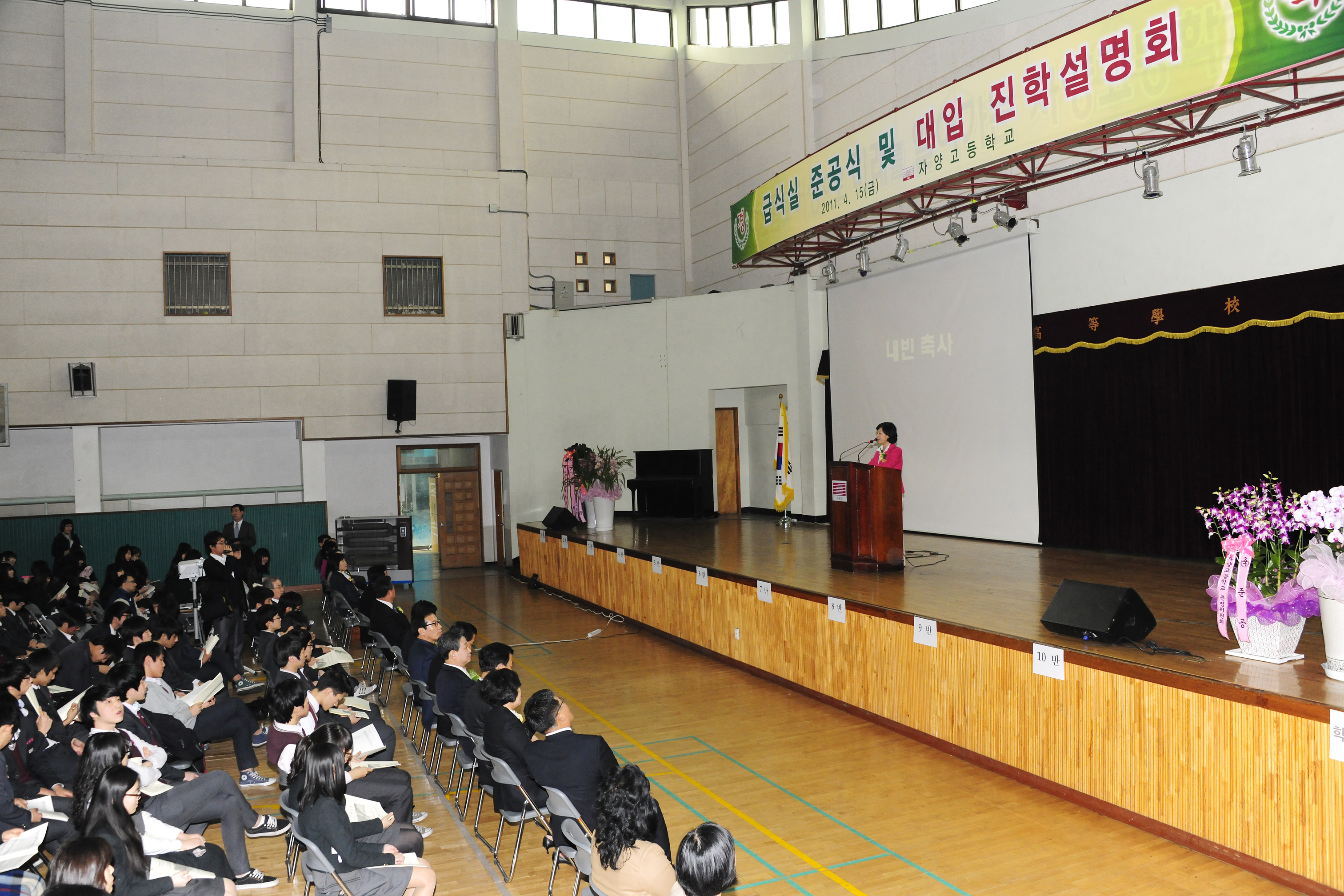 20110415-자양고등학교 급식실 신축 개관식 30701.JPG