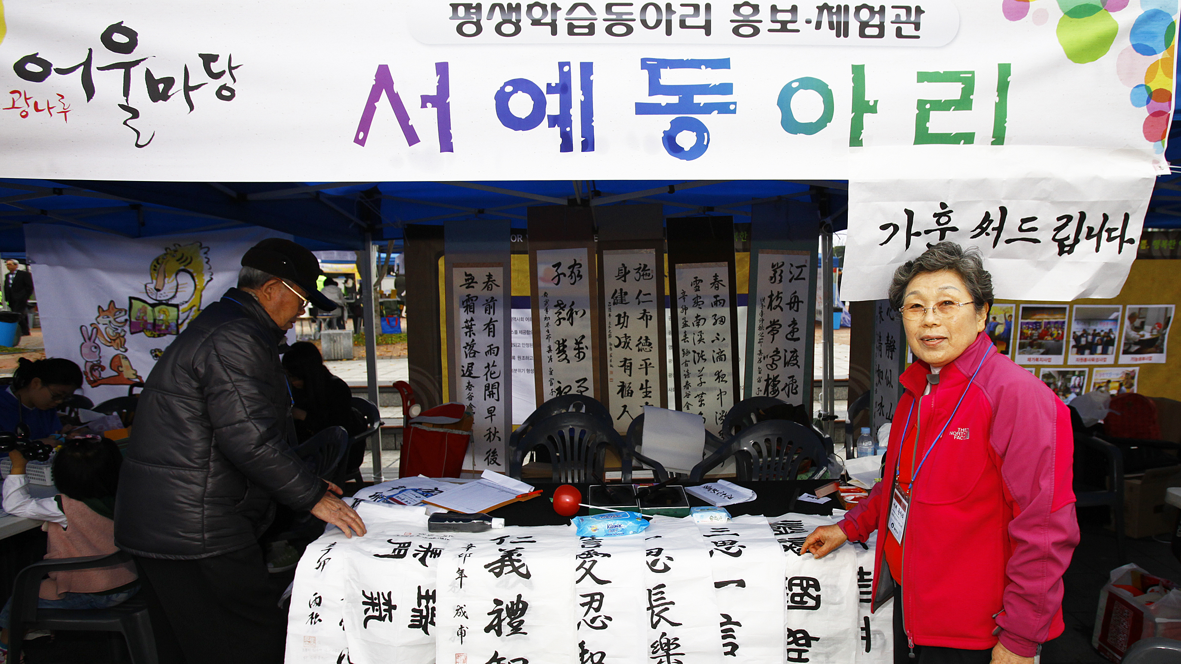 20111030-광나루 어울마당-문화공연 42581.JPG
