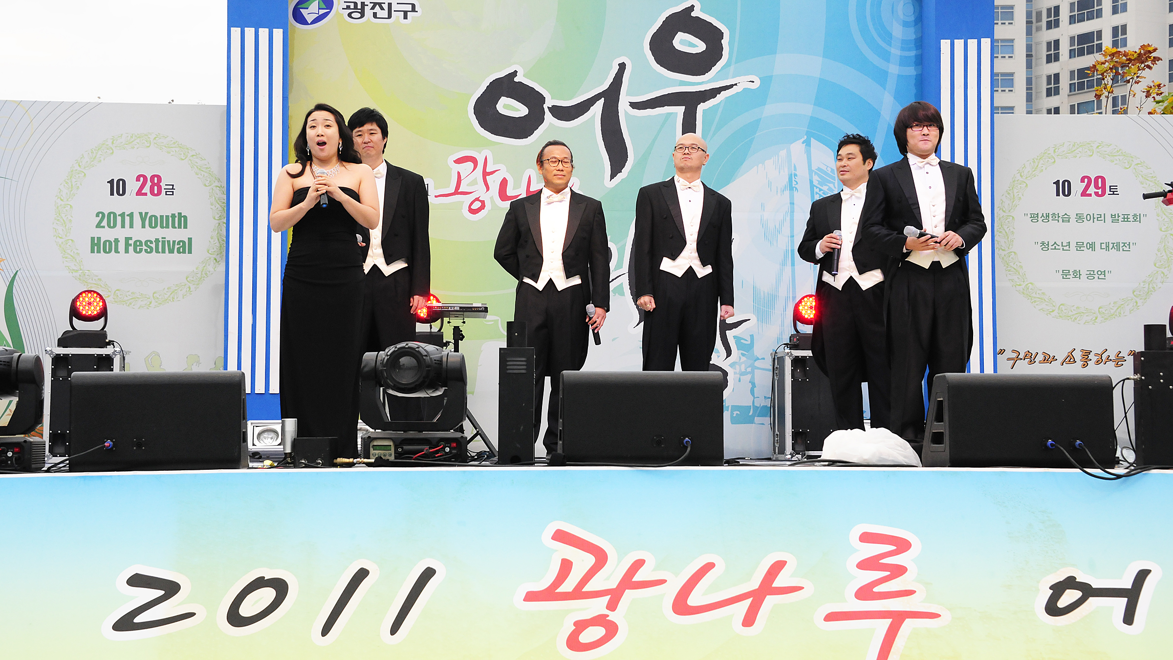 20111030-광나루 어울마당-문화공연 42633.JPG