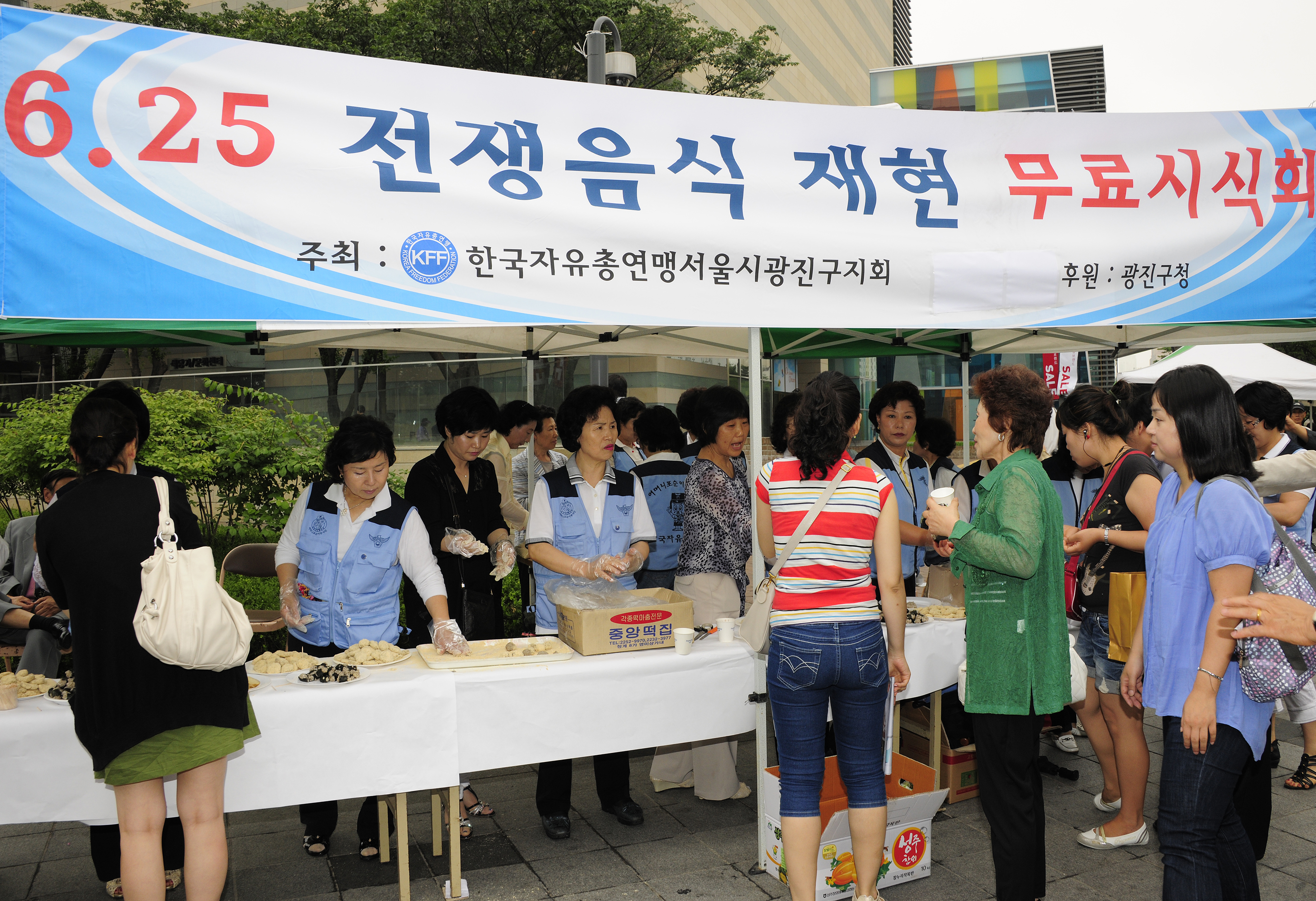 20110622-자유총연맹 광진지회-6.25전쟁터 음식재현 무료시식회 36120.JPG
