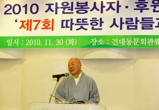20101130-광진노인복지관 자원봉사자 송년회 18074.JPG
