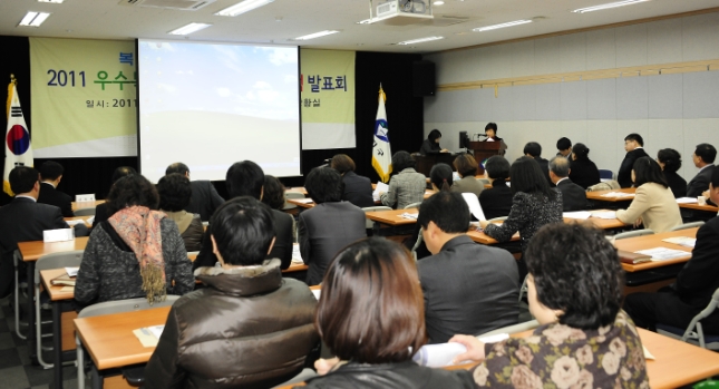 20111128-우수복지행정 및 복지프로그램 발표회