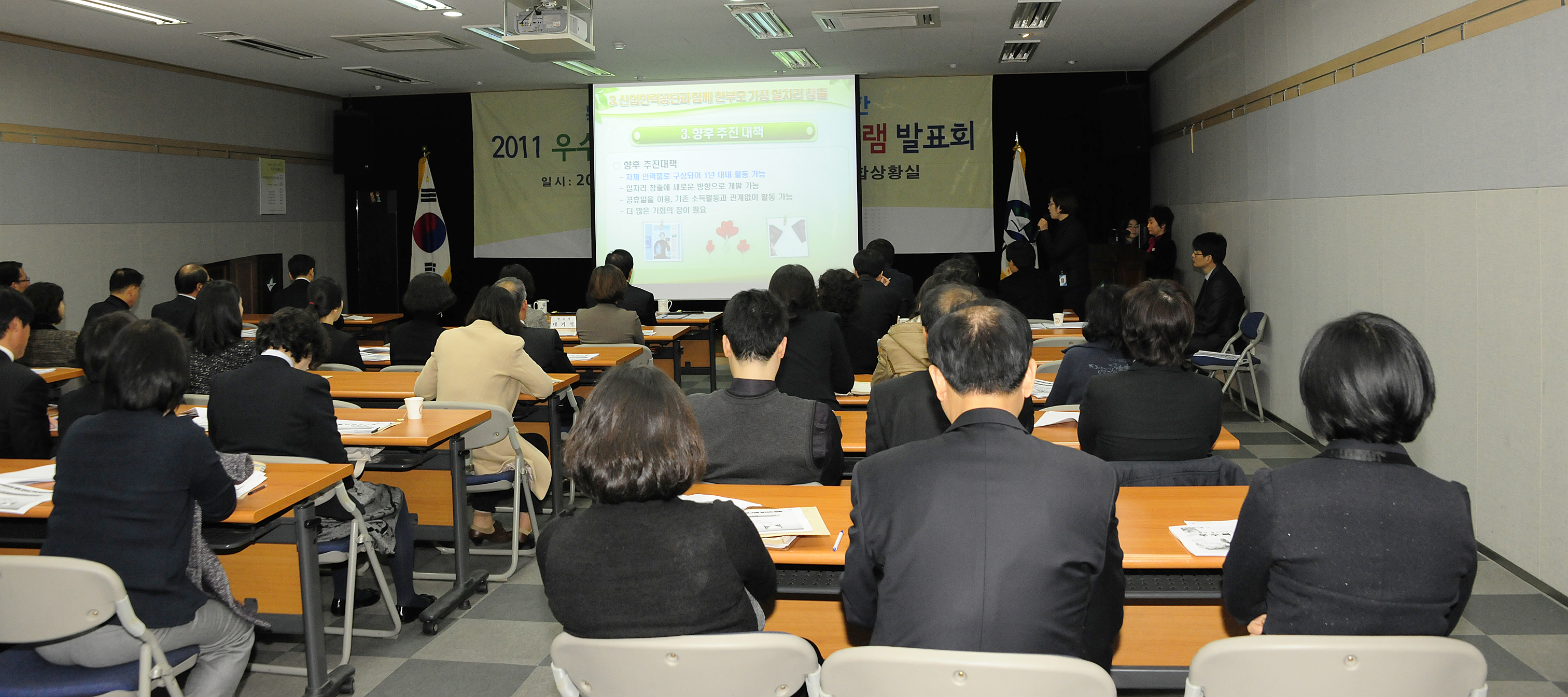 20111128-우수복지행정 및 복지프로그램 발표회 43728.JPG