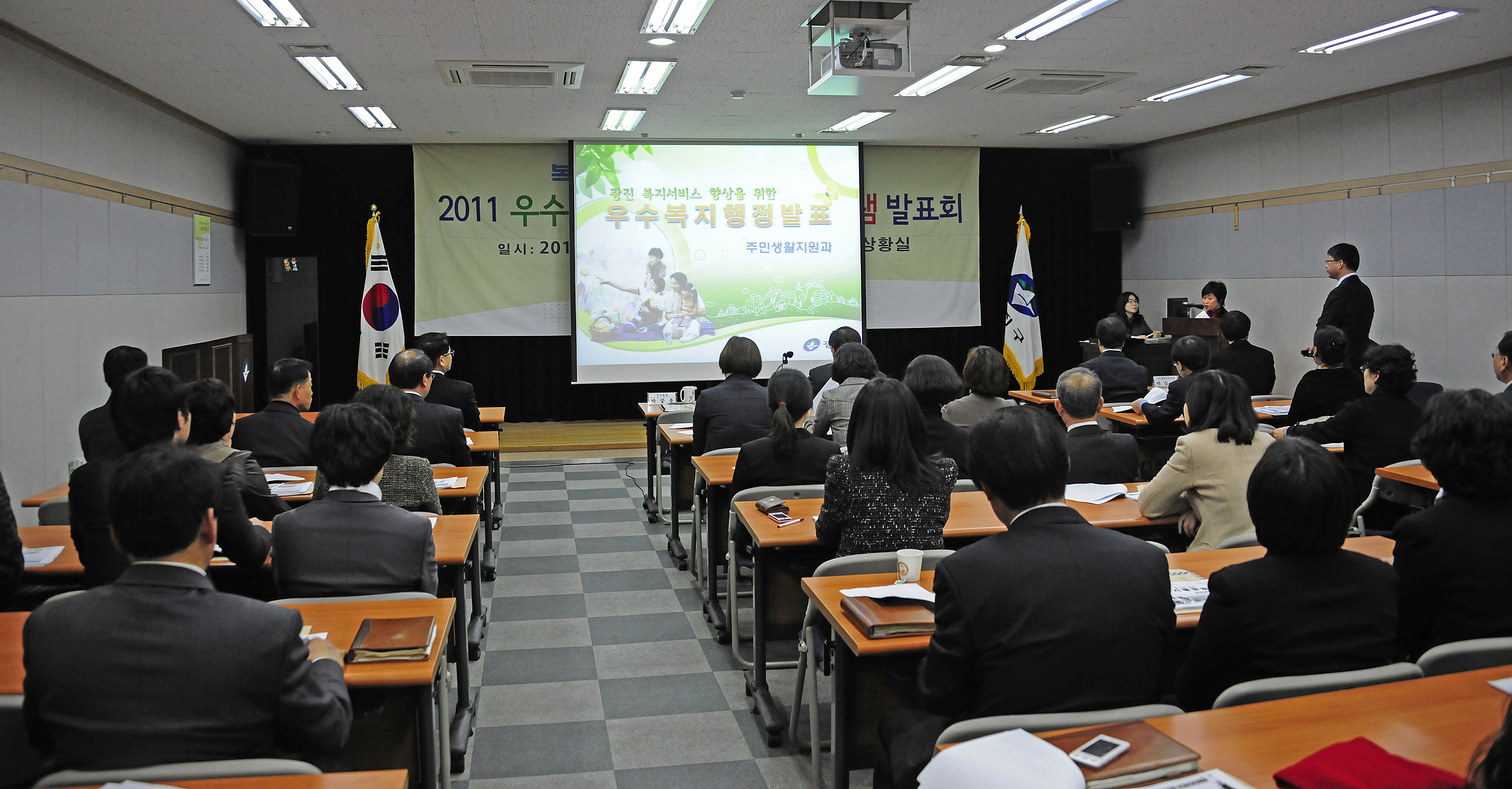 20111128-우수복지행정 및 복지프로그램 발표회 43715.JPG