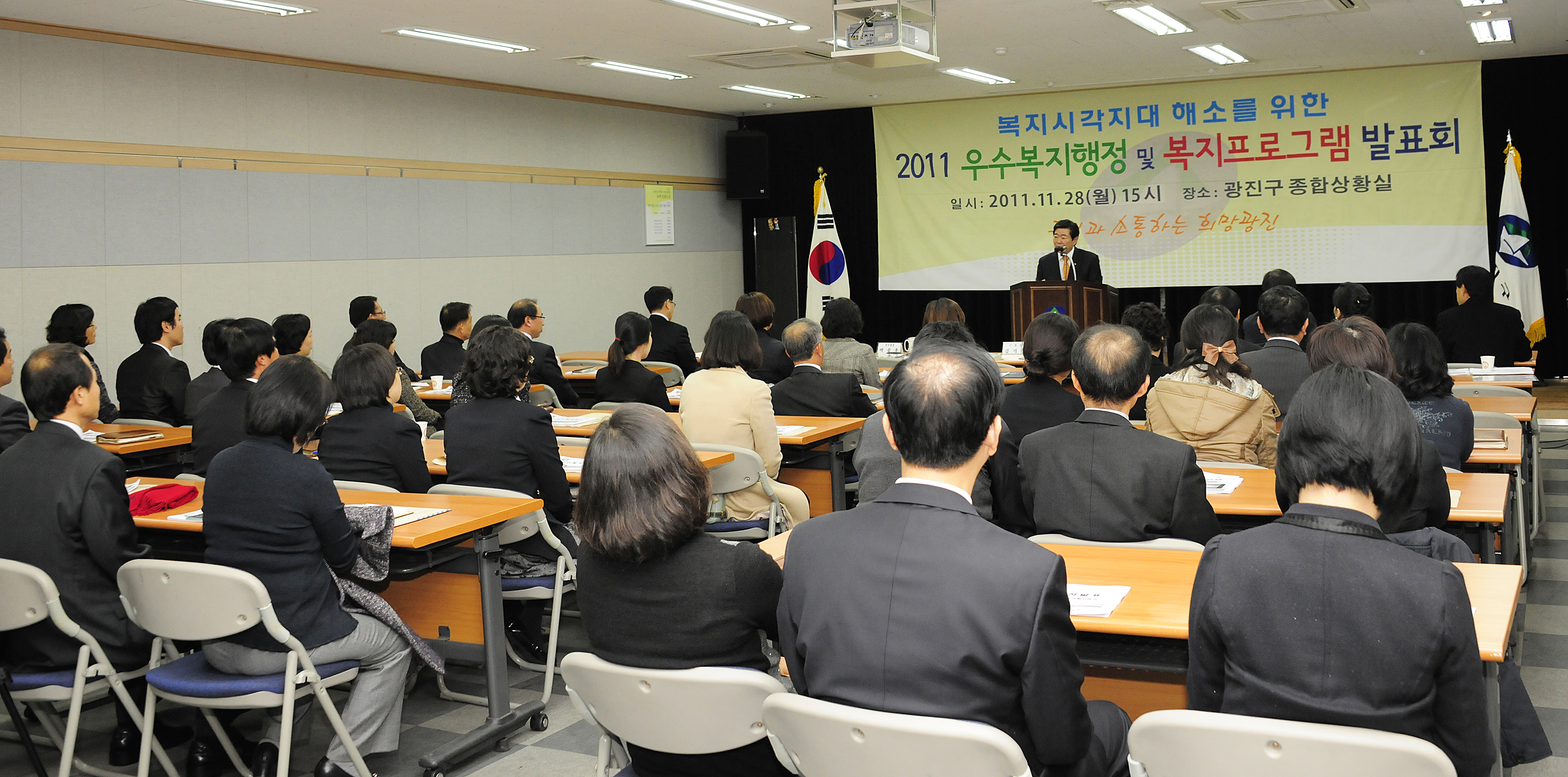 20111128-우수복지행정 및 복지프로그램 발표회 43750.JPG