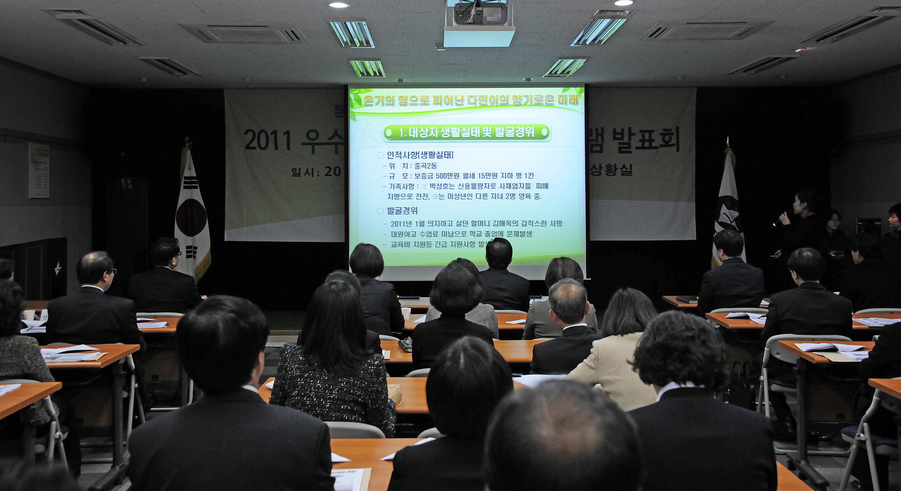 20111128-우수복지행정 및 복지프로그램 발표회 43721.JPG