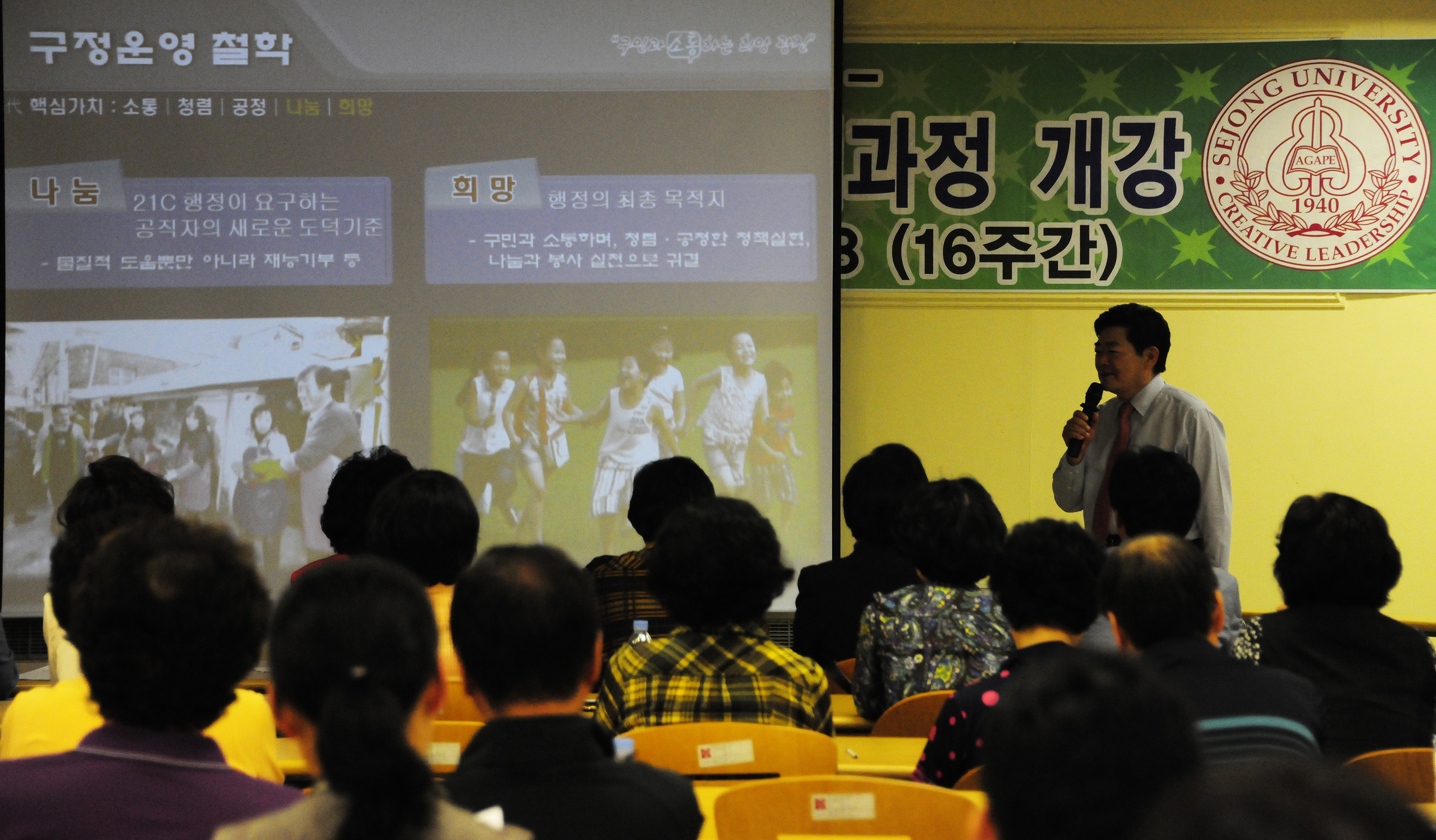 20110524-제3기 문화 예술 최고위과정 구청장님 특강