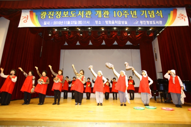 20101127-정보도서관10주년