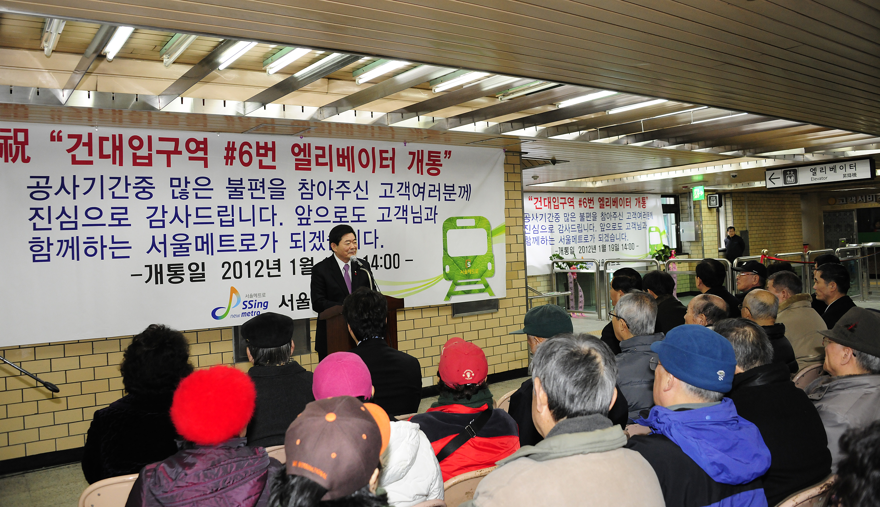 20120119-건대역6번출구 엘리베이터 개통식 48645.JPG