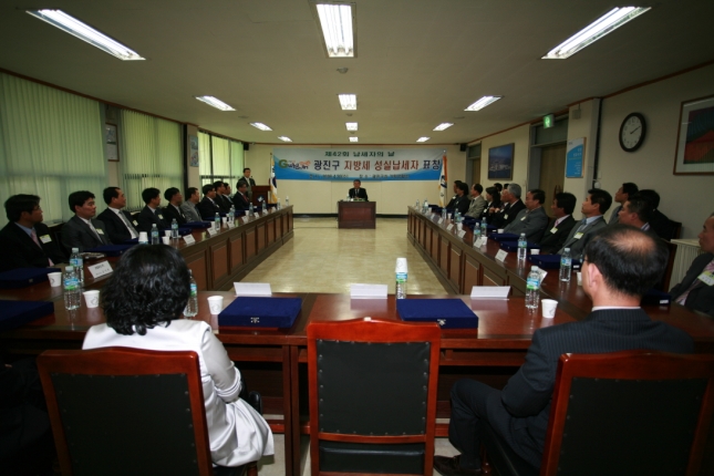 제42회 납세장이 날 광진구 지방세 성실납세자 표창